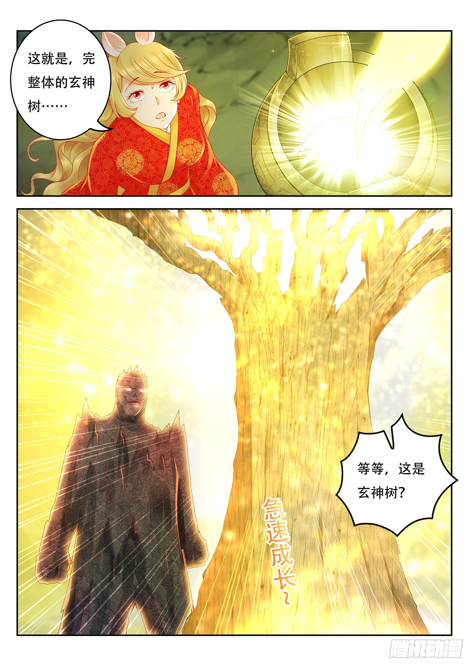 《谁说我是大佬了》第81话 这还是幻术啊 第14页