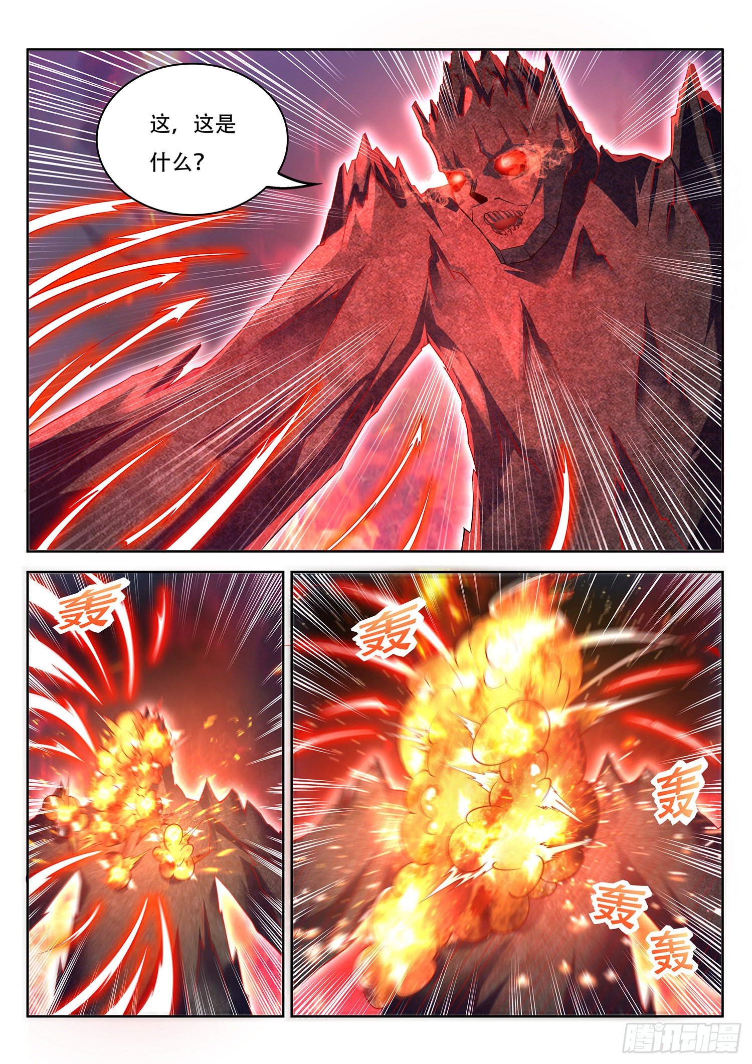 《谁说我是大佬了》第81话 这还是幻术啊 第5页