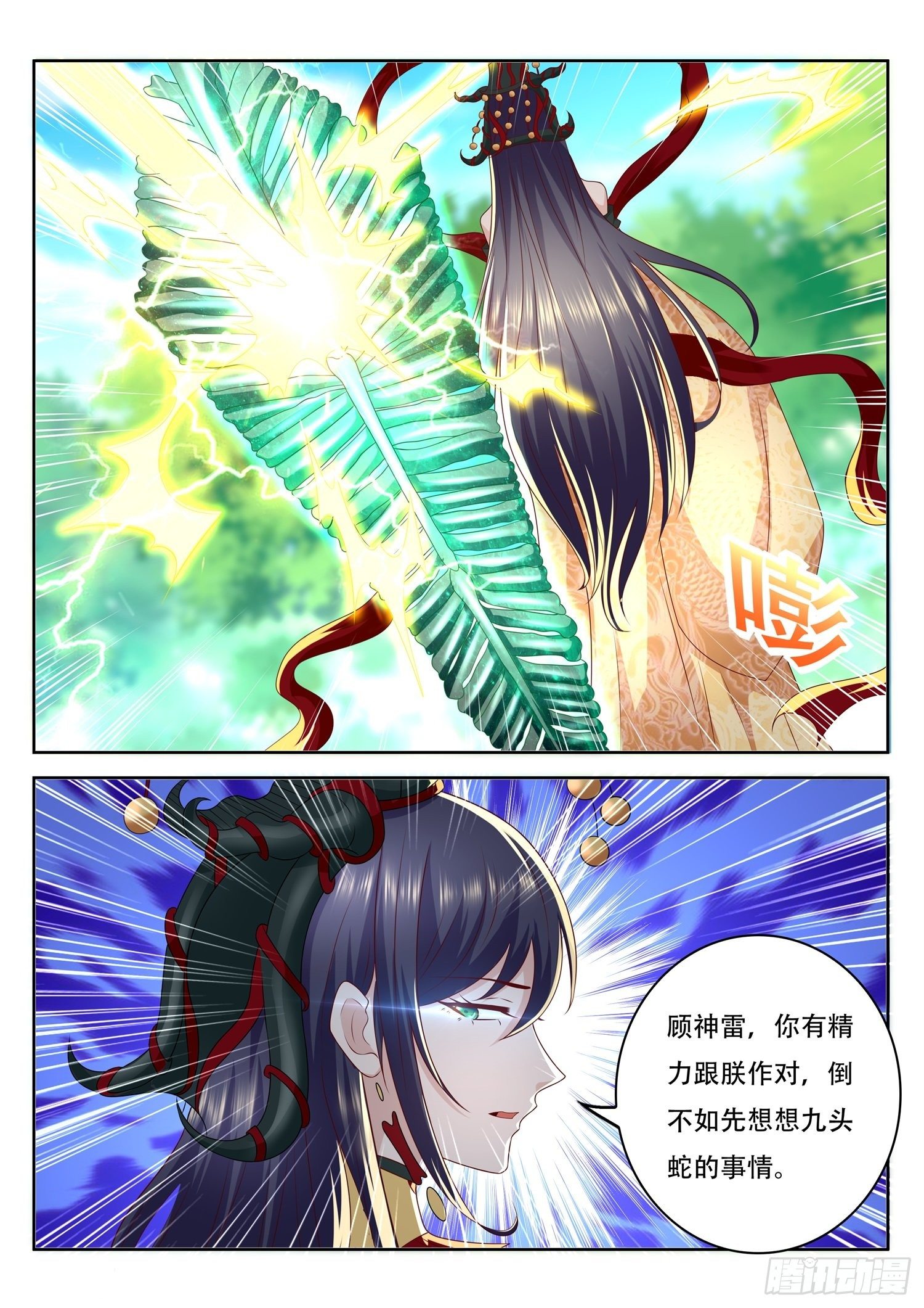 《谁说我是大佬了》第83话 你还欠我一个人情 第11页