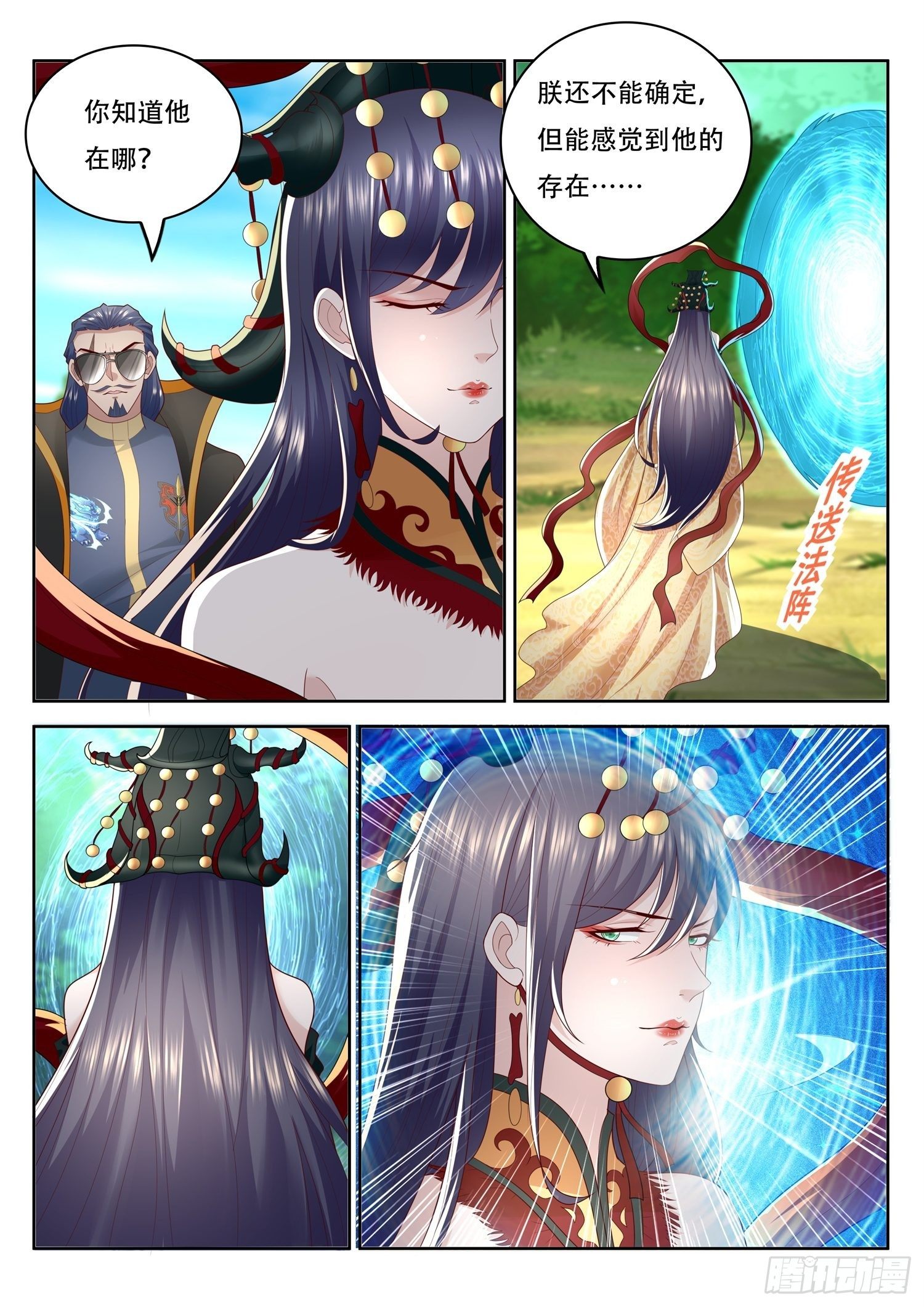 《谁说我是大佬了》第83话 你还欠我一个人情 第13页