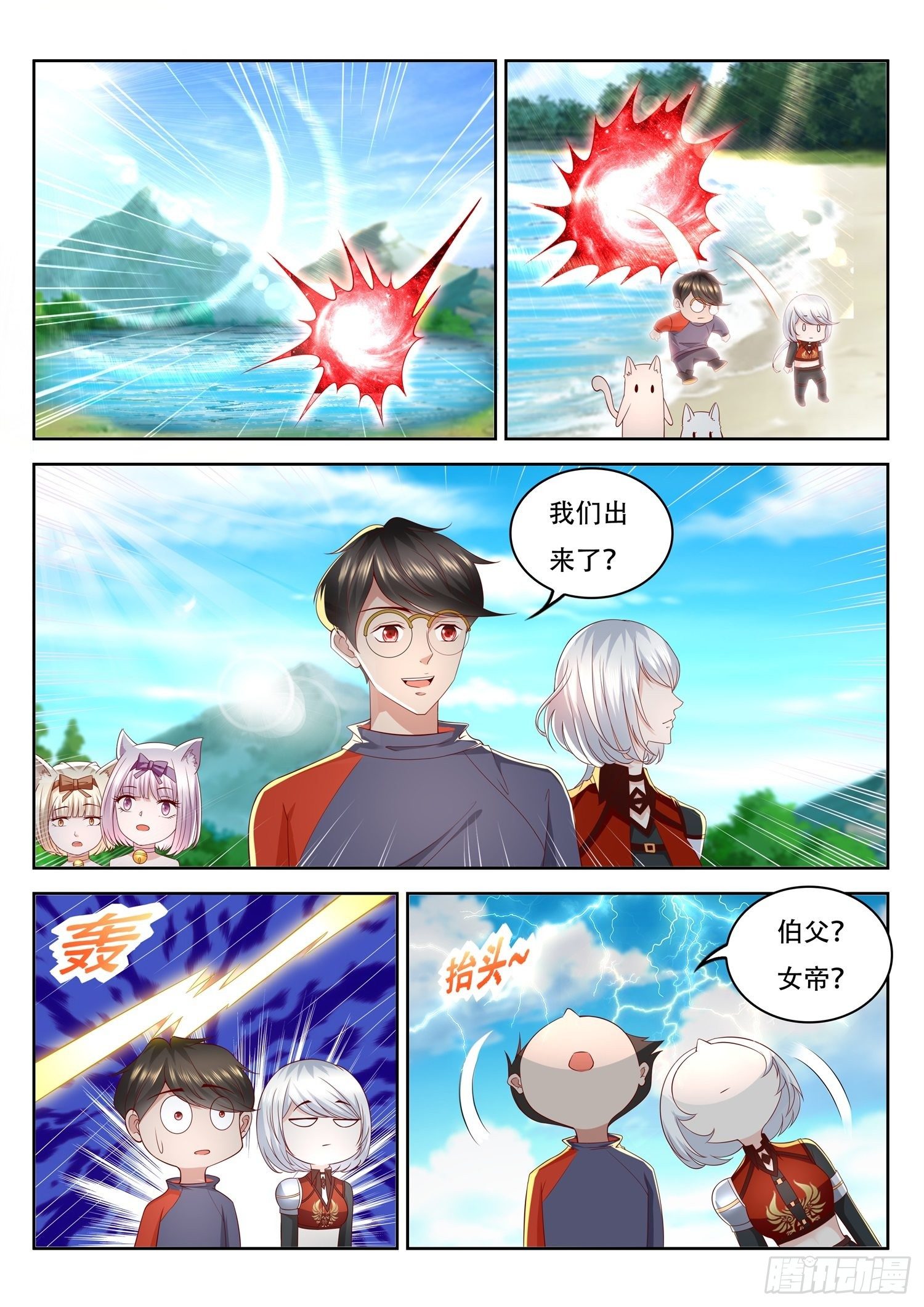 《谁说我是大佬了》第83话 你还欠我一个人情 第2页