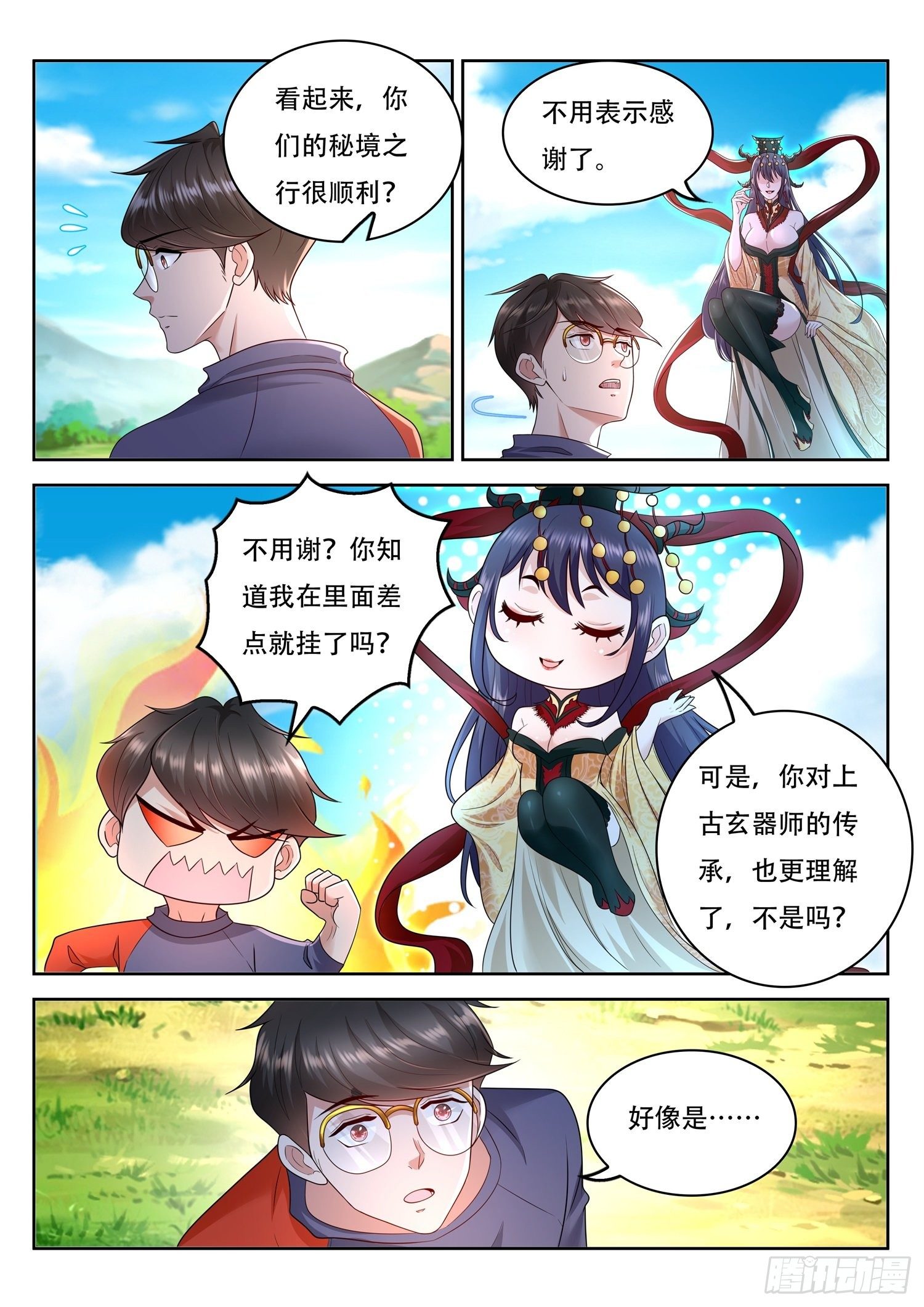 《谁说我是大佬了》第83话 你还欠我一个人情 第7页