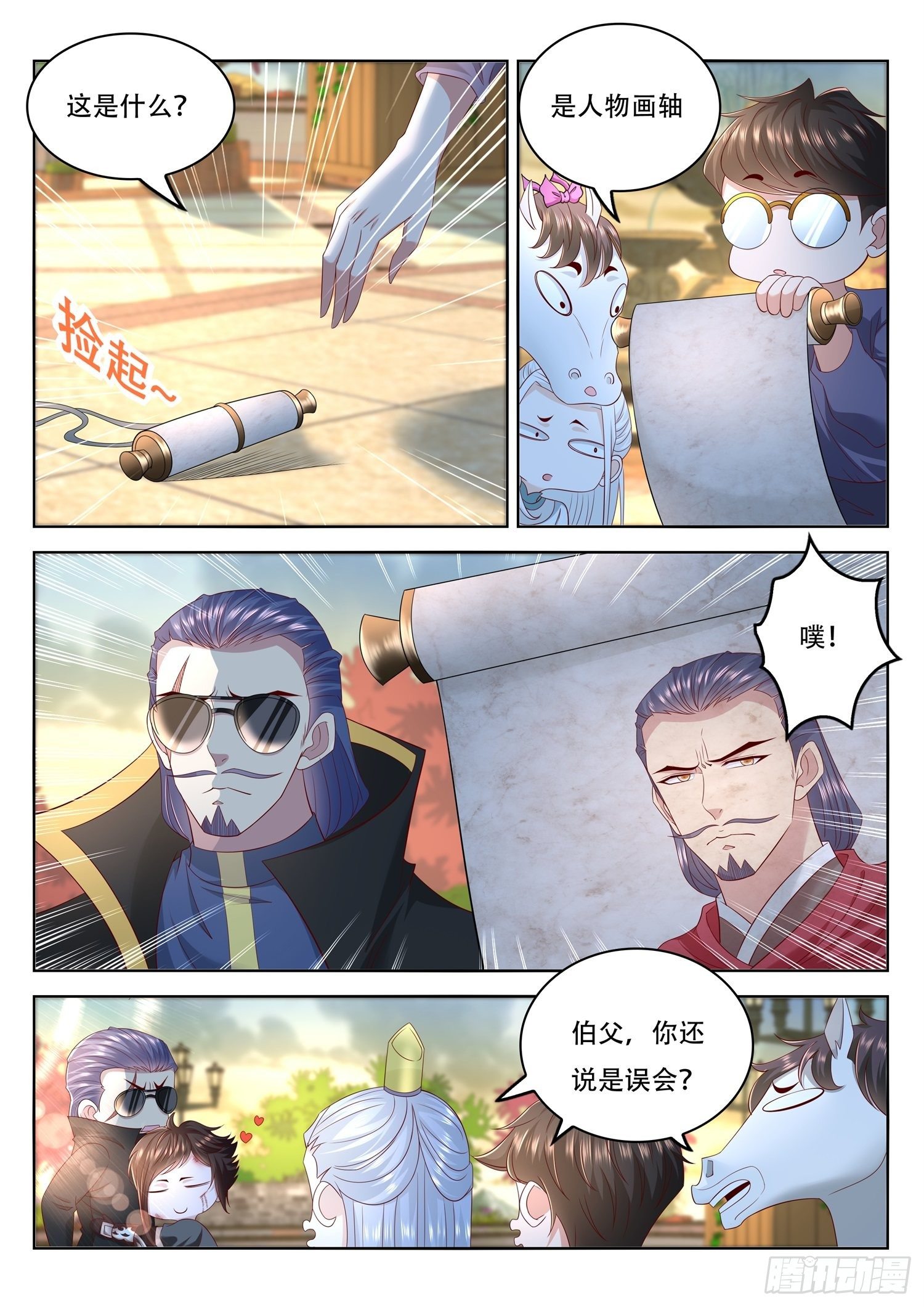 《谁说我是大佬了》第87话 我不听我不听我不听 第5页