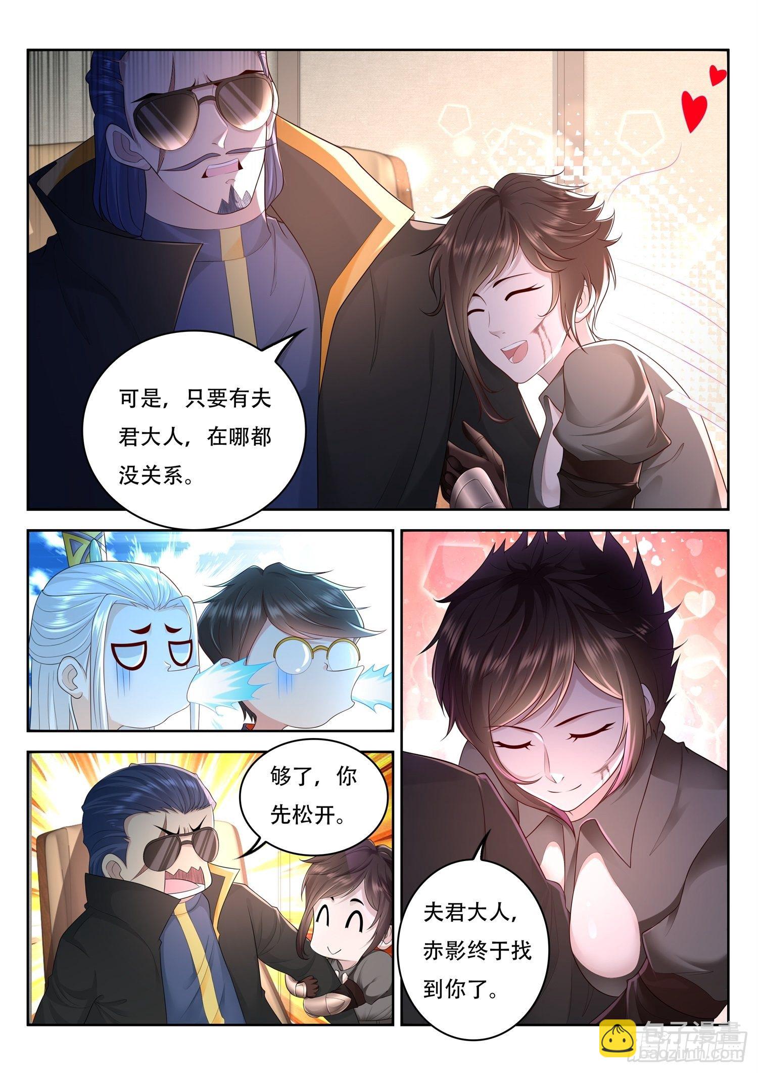 《谁说我是大佬了》第87话 我不听我不听我不听 第9页