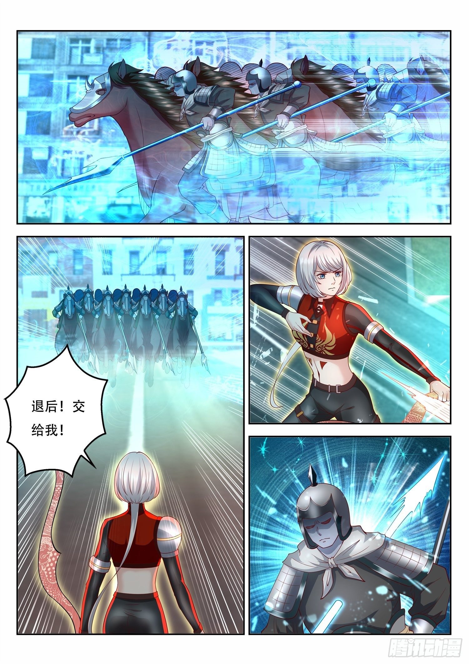 《谁说我是大佬了》第84话 古战场的虚影 第10页