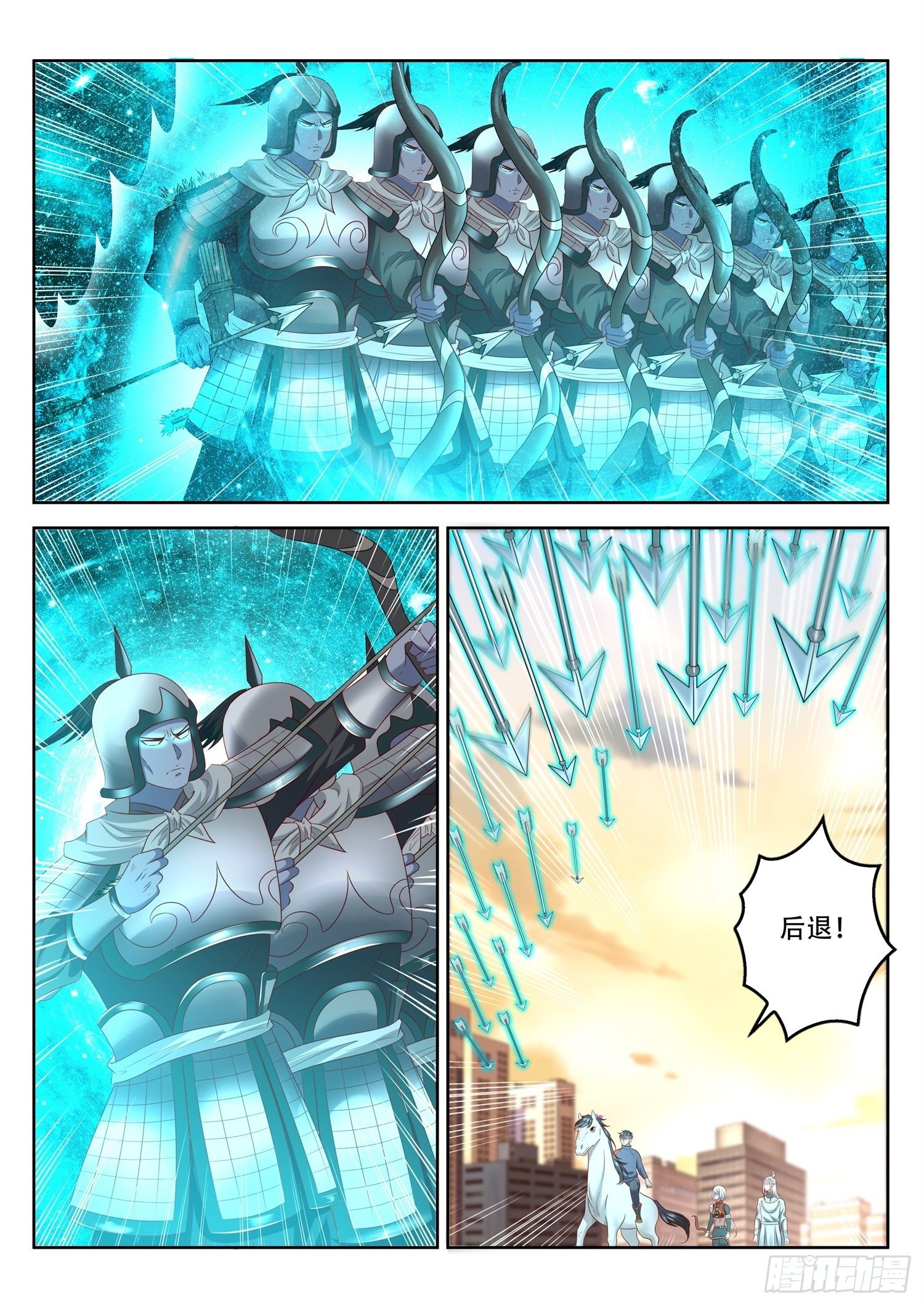 《谁说我是大佬了》第84话 古战场的虚影 第12页
