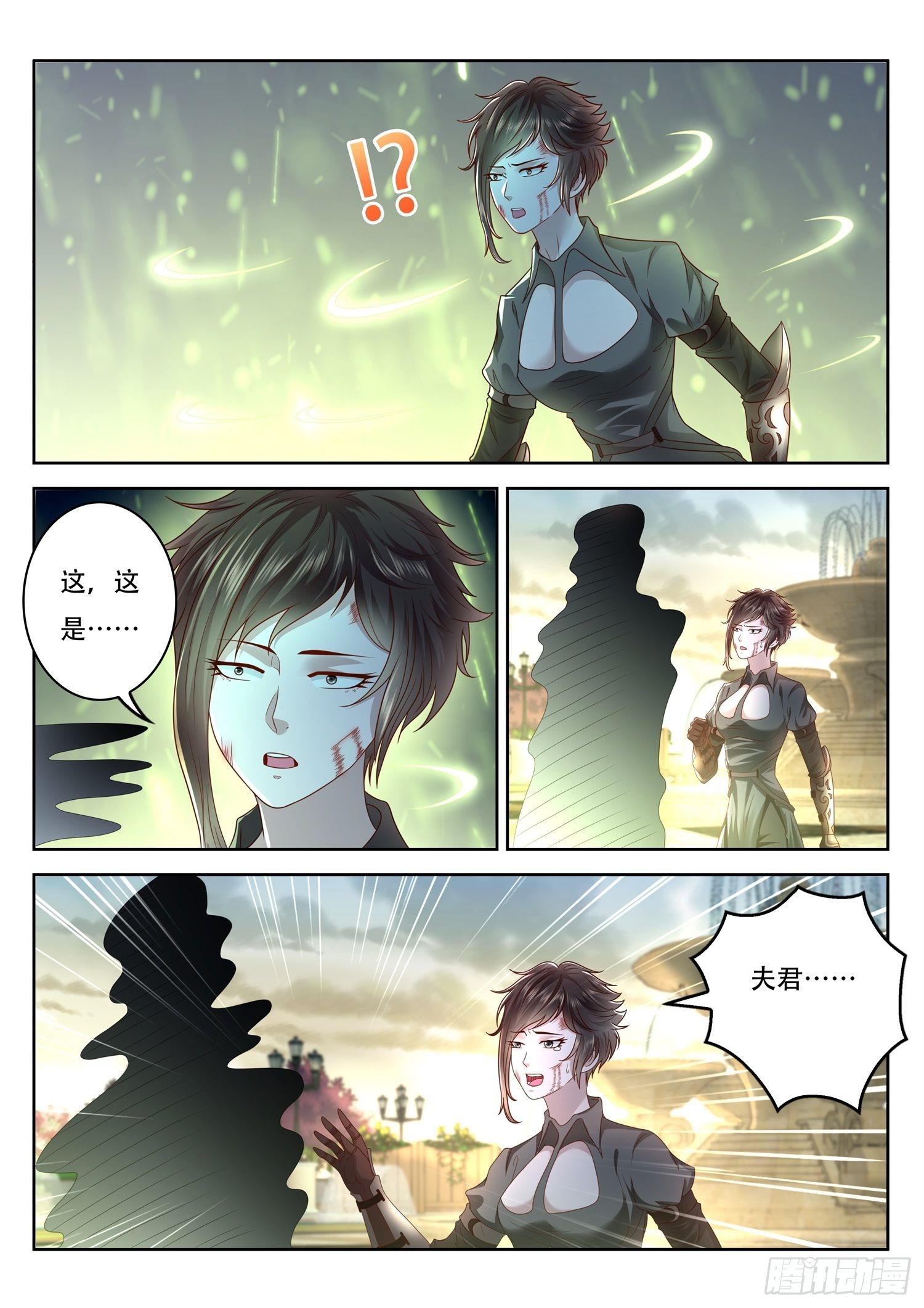 《谁说我是大佬了》第86话 原来你是这样的伯父 第5页