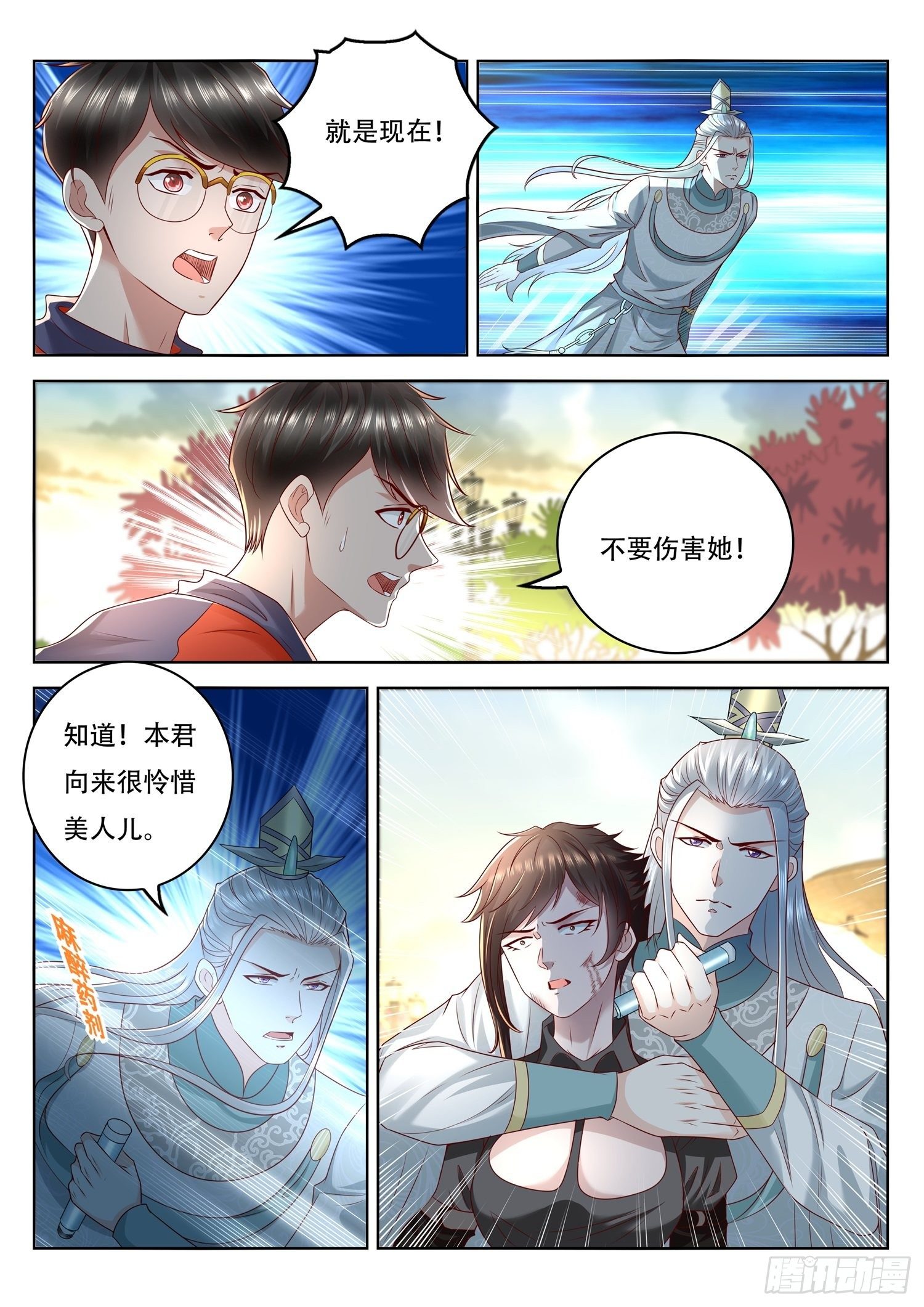 《谁说我是大佬了》第86话 原来你是这样的伯父 第6页