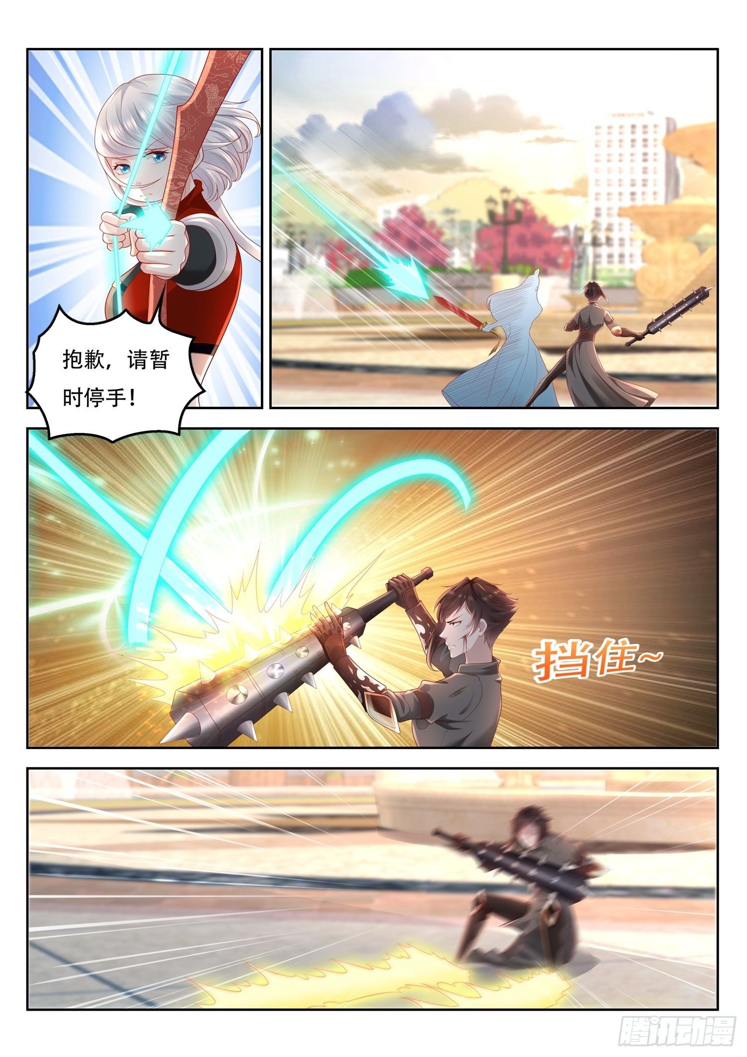 《谁说我是大佬了》第85话 来将可通姓名 第12页