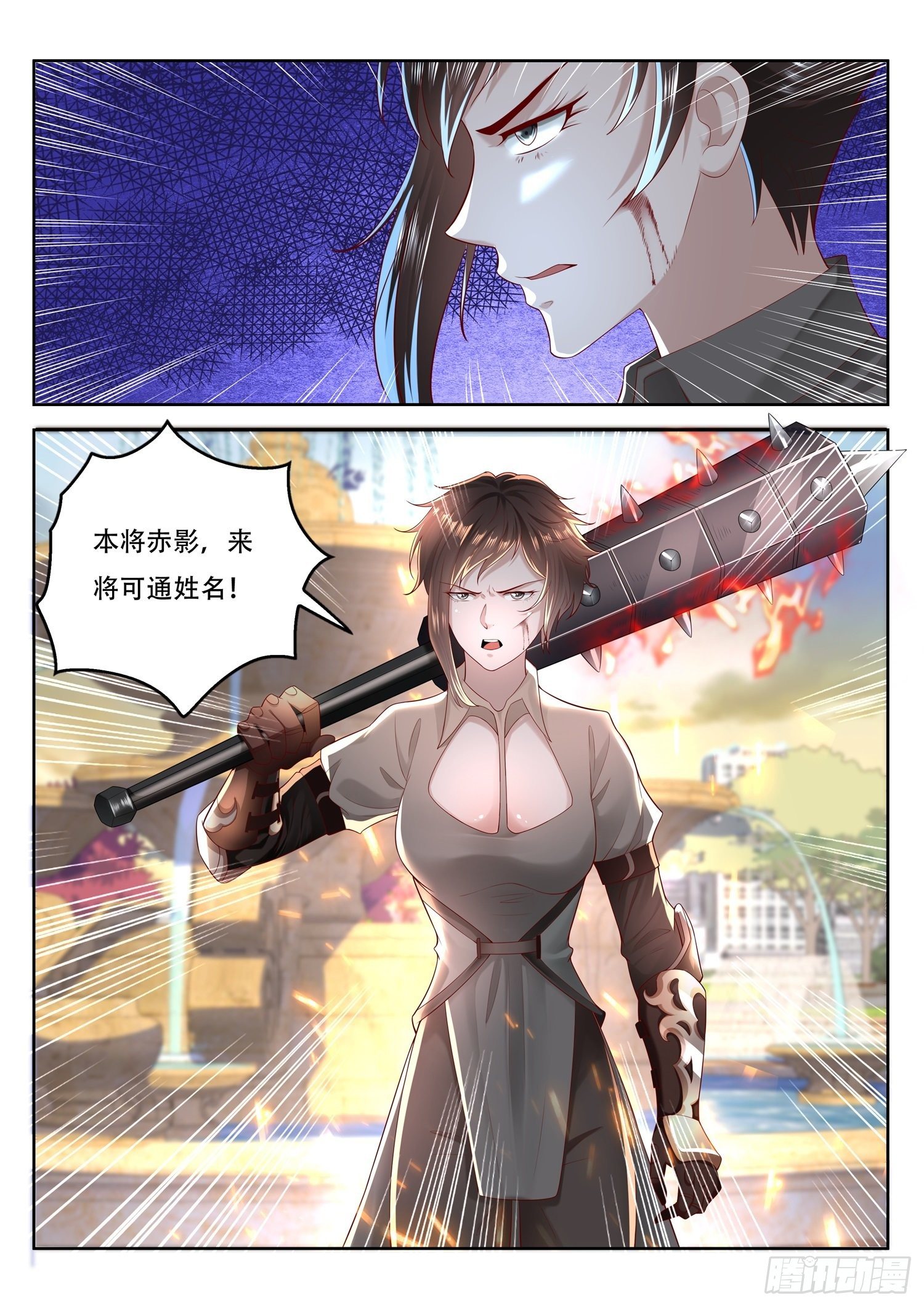 《谁说我是大佬了》第85话 来将可通姓名 第13页