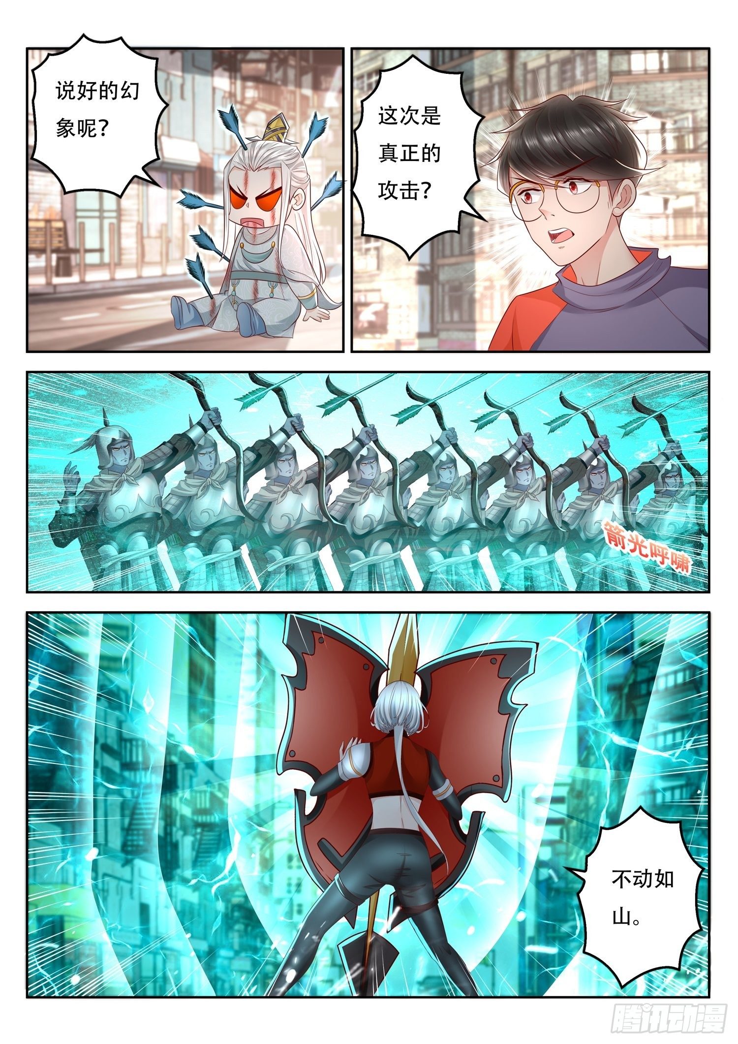 《谁说我是大佬了》第85话 来将可通姓名 第2页
