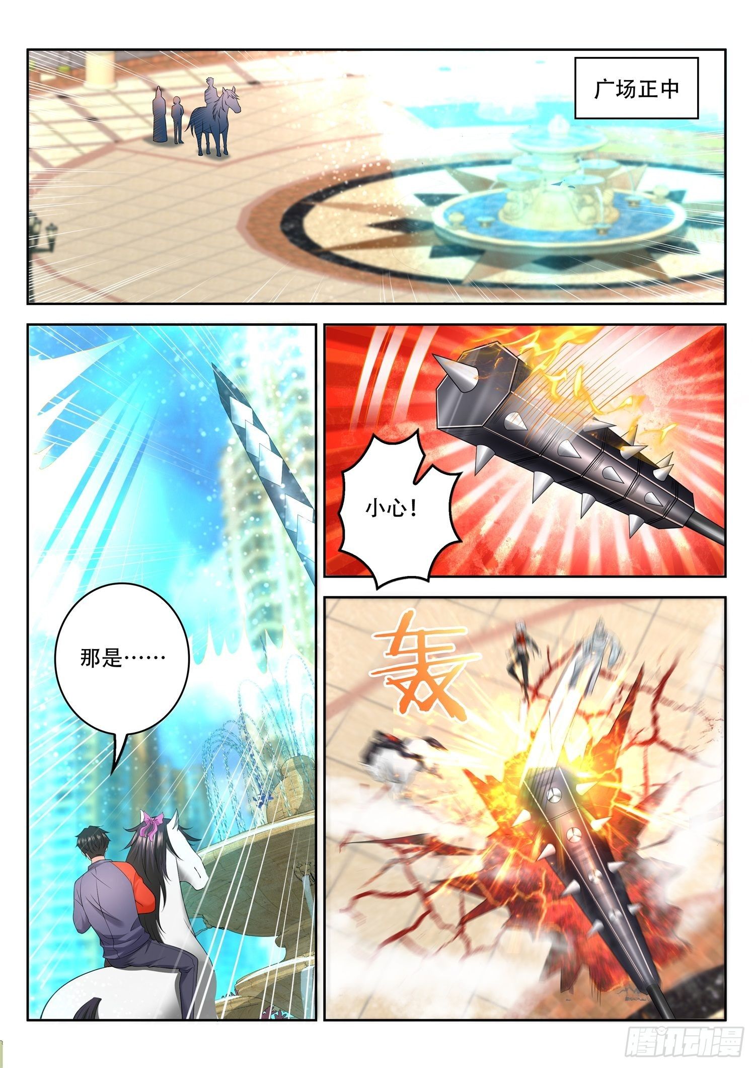 《谁说我是大佬了》第85话 来将可通姓名 第6页