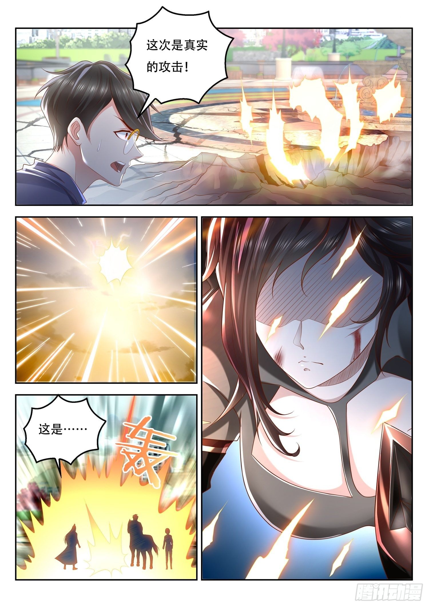 《谁说我是大佬了》第85话 来将可通姓名 第7页
