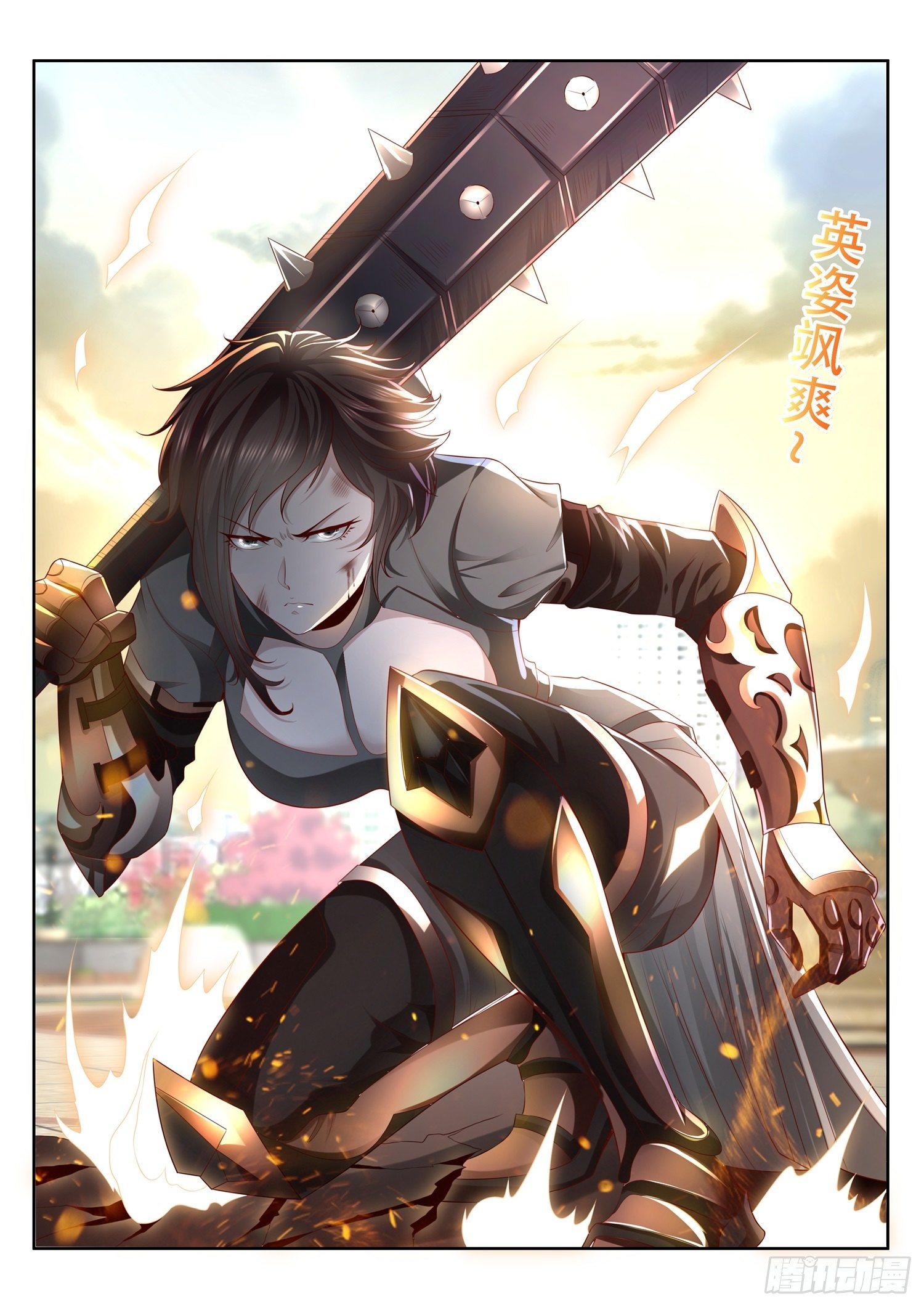 《谁说我是大佬了》第85话 来将可通姓名 第8页