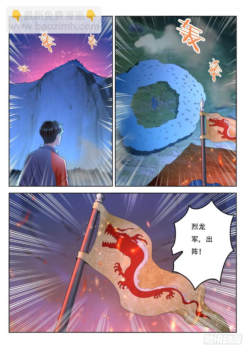 《谁说我是大佬了》第91话 人族军队 第13页