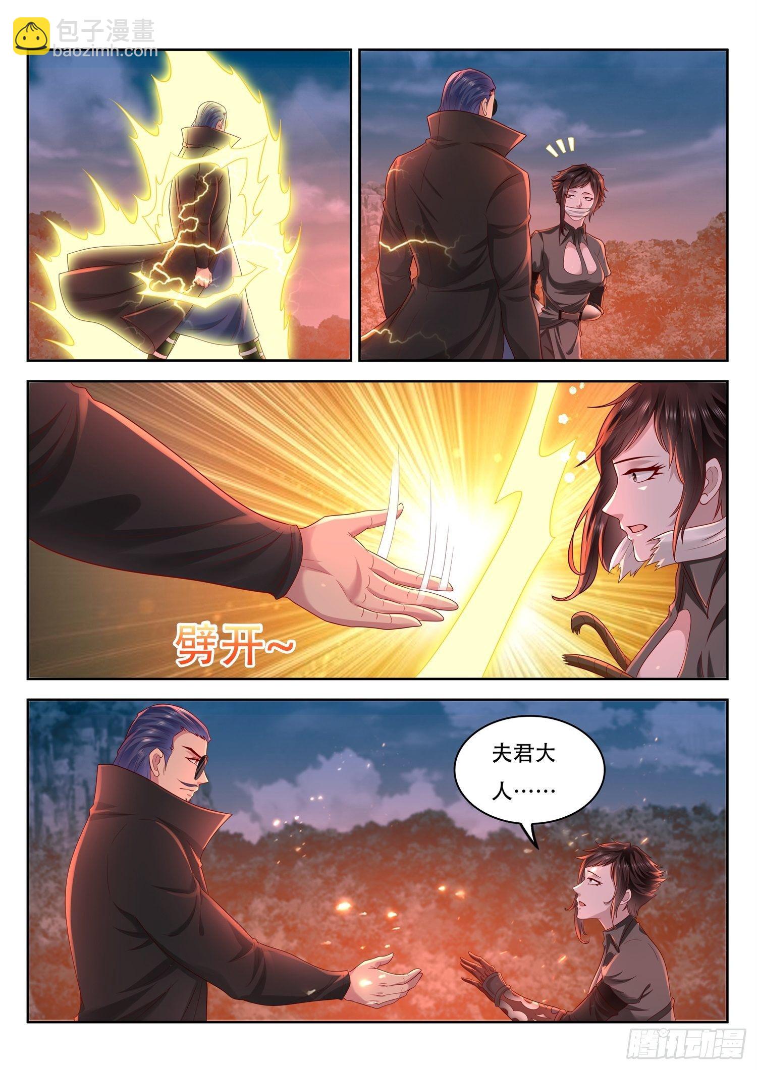 《谁说我是大佬了》第90话 放开那个女武将 第11页