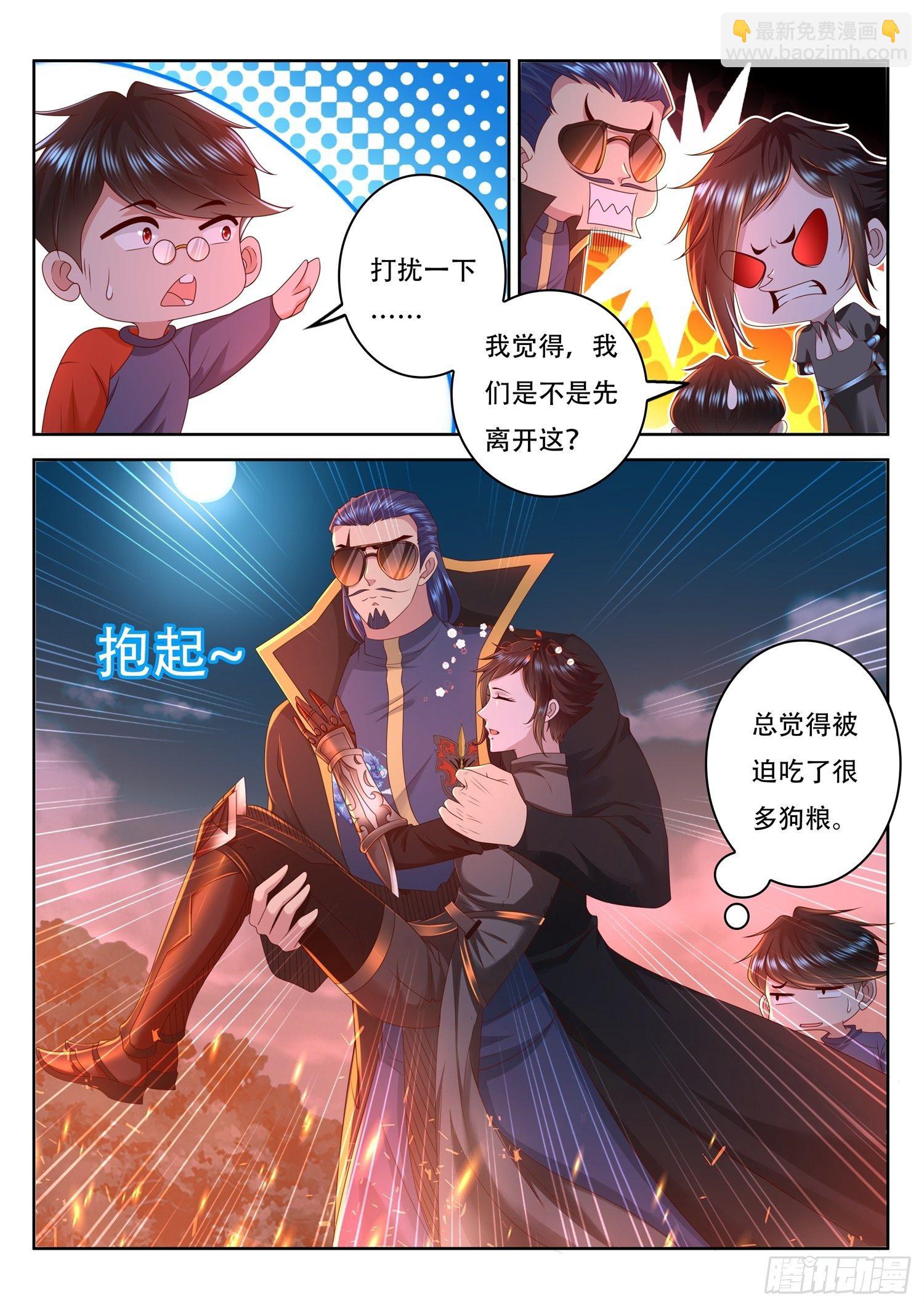 《谁说我是大佬了》第90话 放开那个女武将 第12页