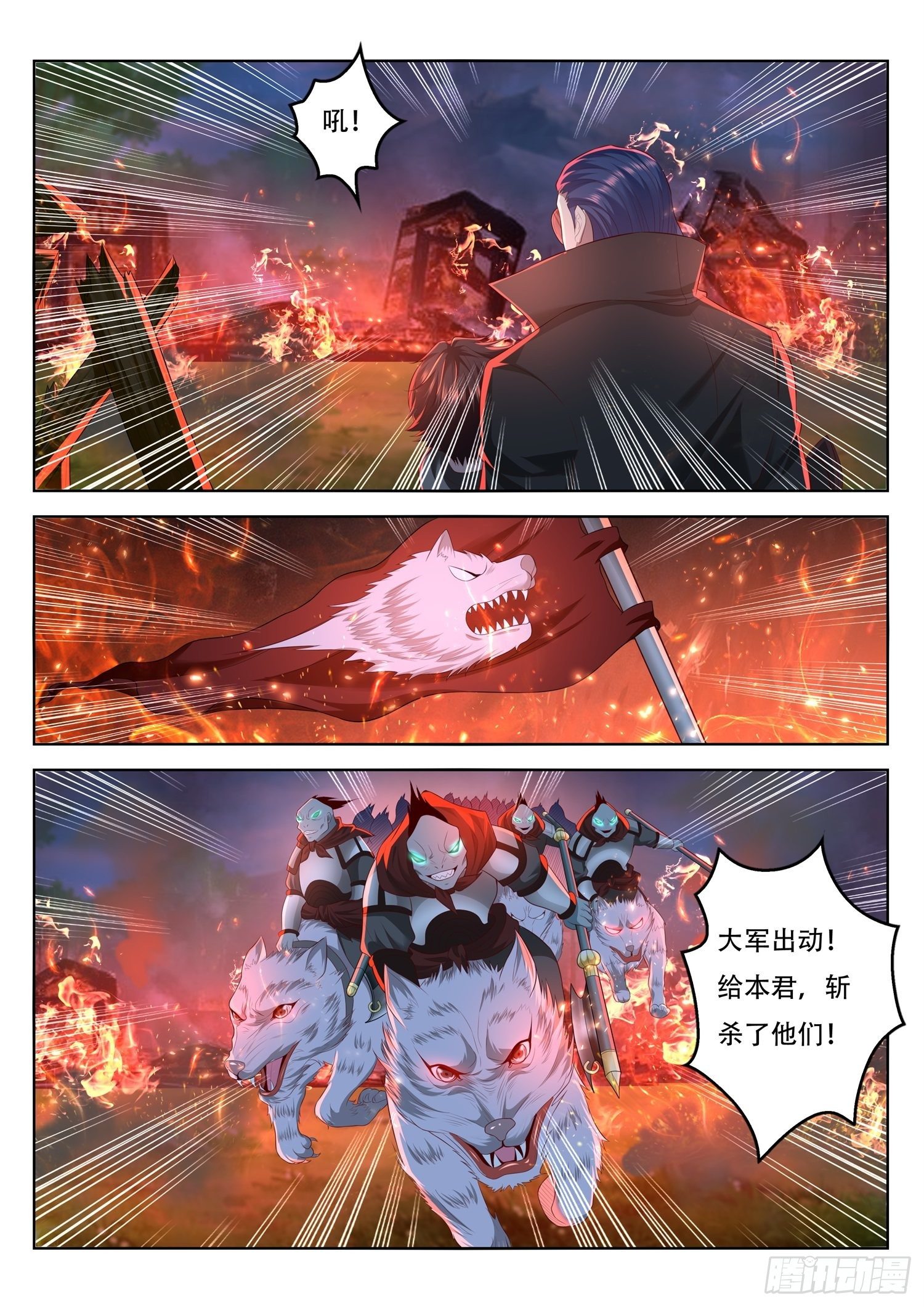 《谁说我是大佬了》第90话 放开那个女武将 第13页