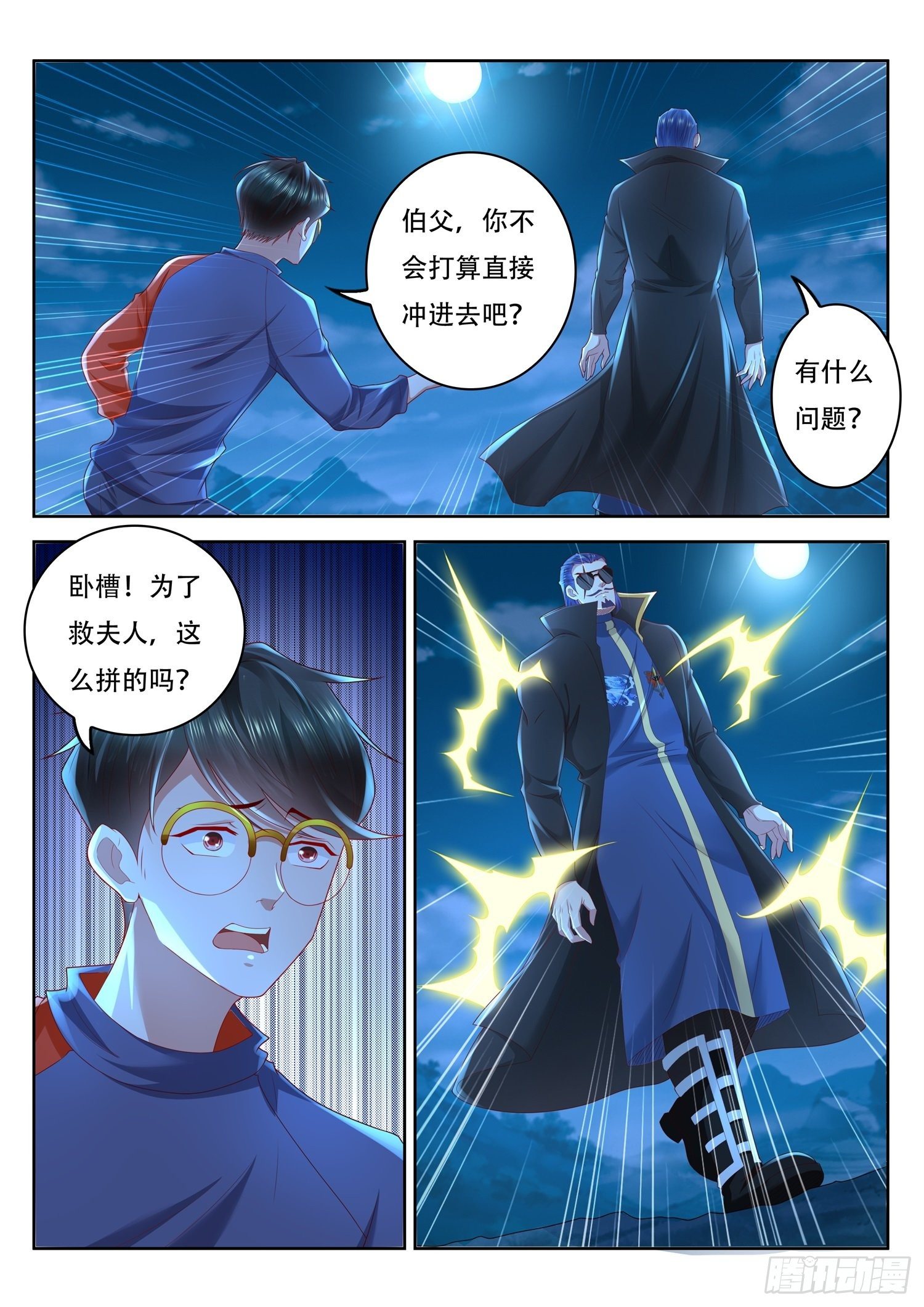 《谁说我是大佬了》第90话 放开那个女武将 第5页