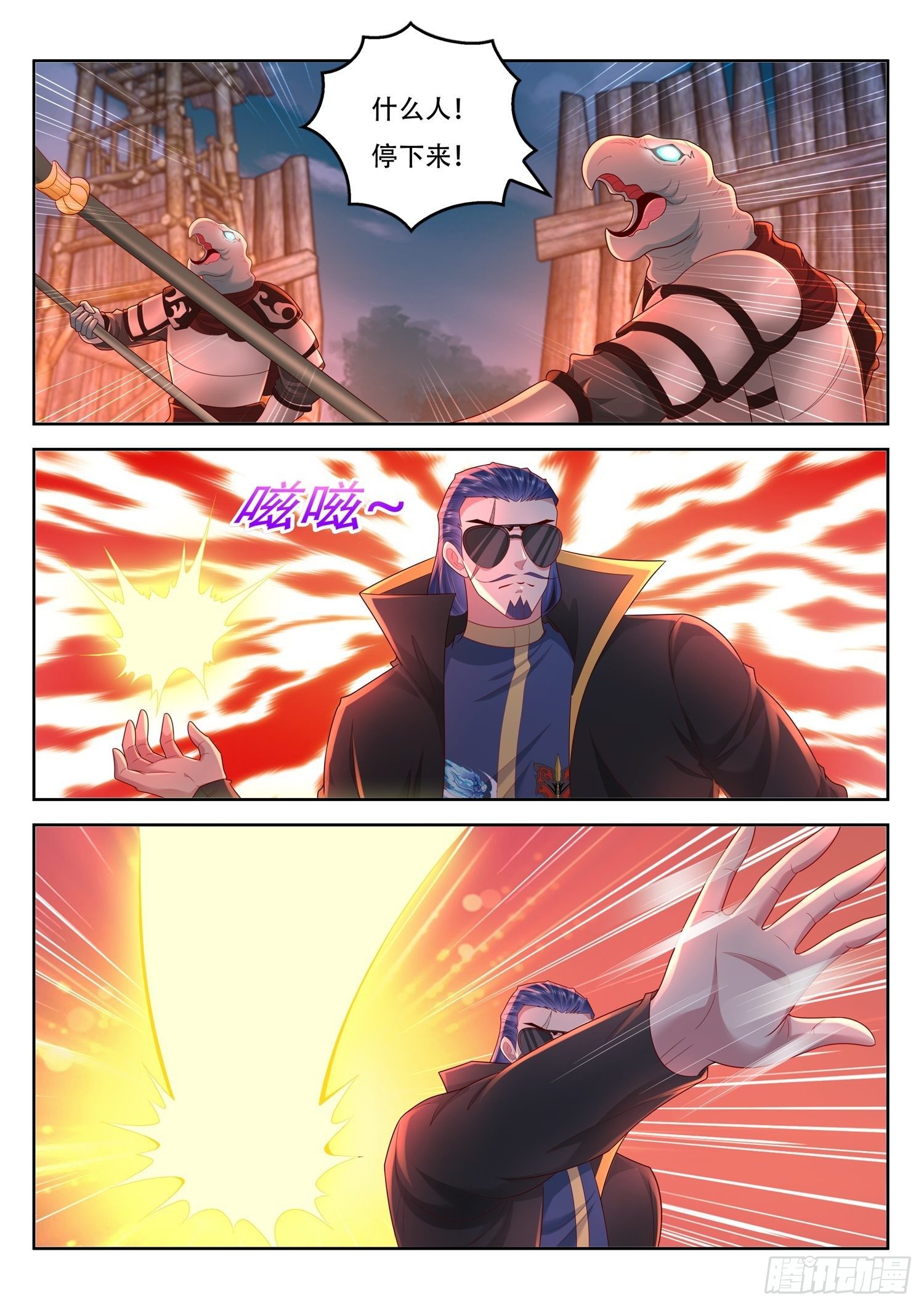 《谁说我是大佬了》第90话 放开那个女武将 第7页