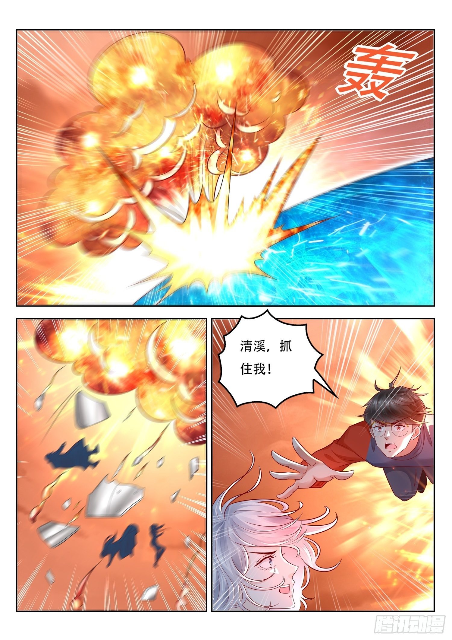 《谁说我是大佬了》第88话 古兽秘境 第10页