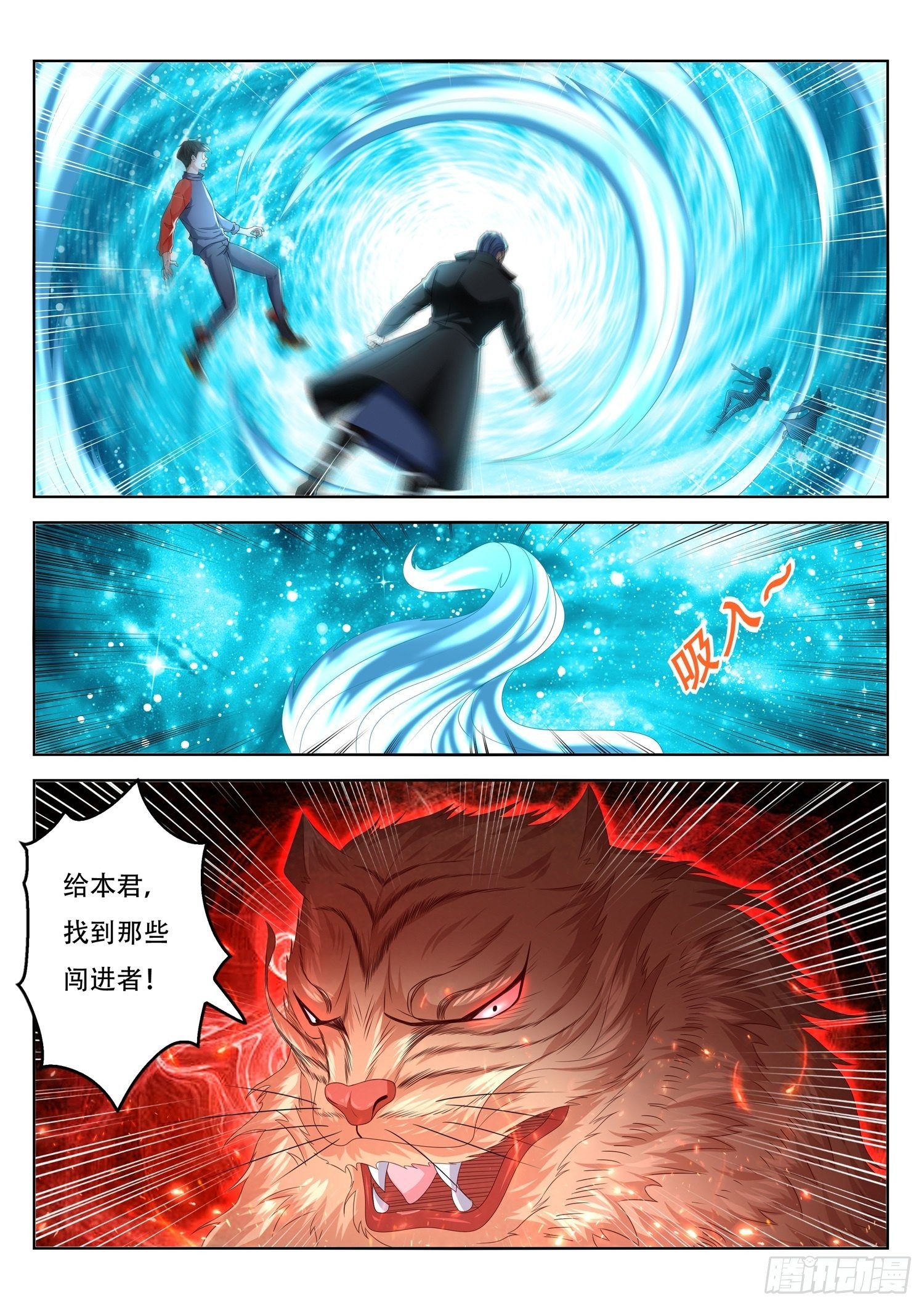《谁说我是大佬了》第88话 古兽秘境 第12页