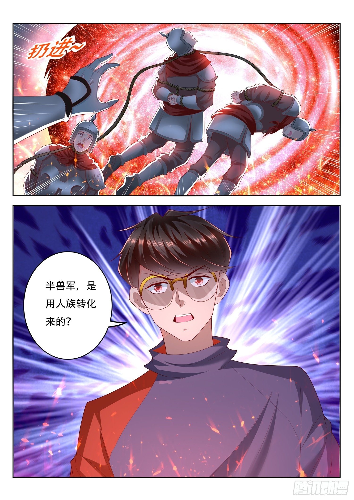 《谁说我是大佬了》第89话 伯父，你该救人了 第13页