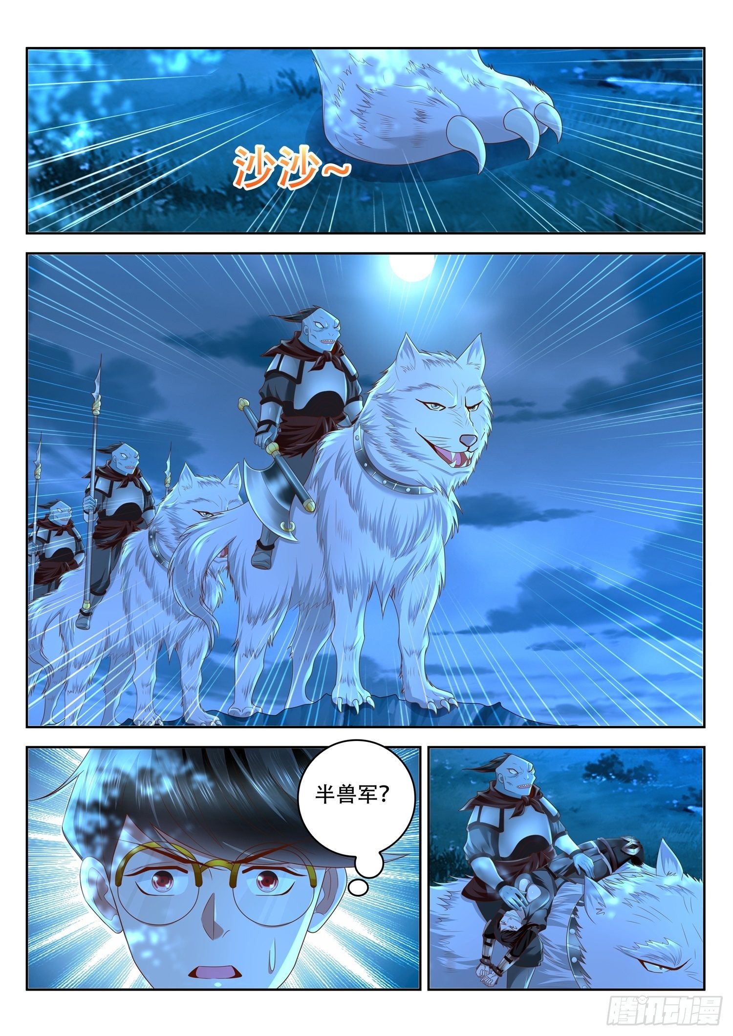 《谁说我是大佬了》第89话 伯父，你该救人了 第5页