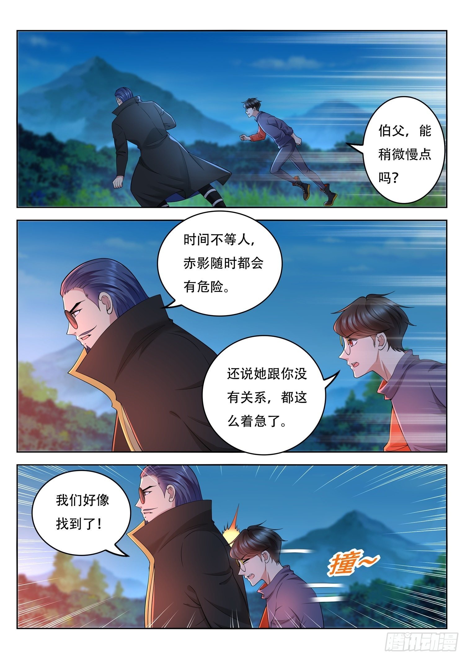《谁说我是大佬了》第89话 伯父，你该救人了 第8页