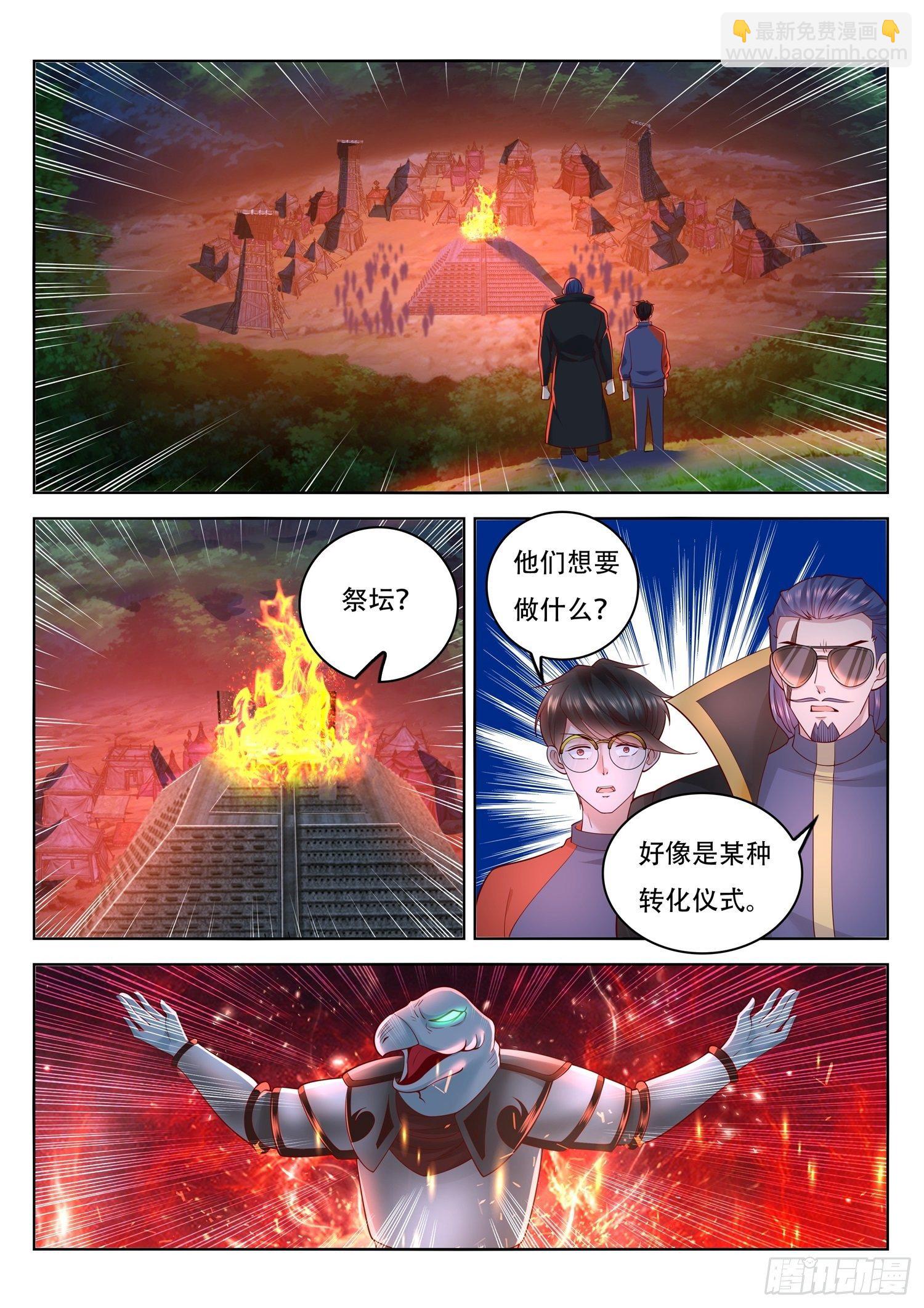 《谁说我是大佬了》第89话 伯父，你该救人了 第9页