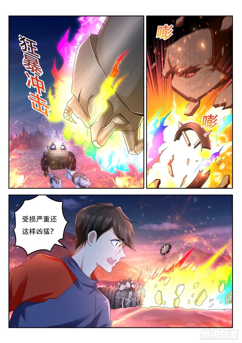 《谁说我是大佬了》第92话 五色神牛 第9页