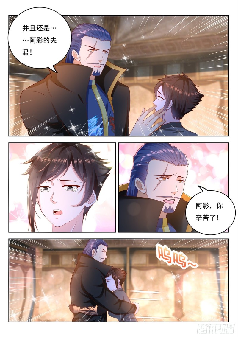 《谁说我是大佬了》第94话 前生今世 第3页