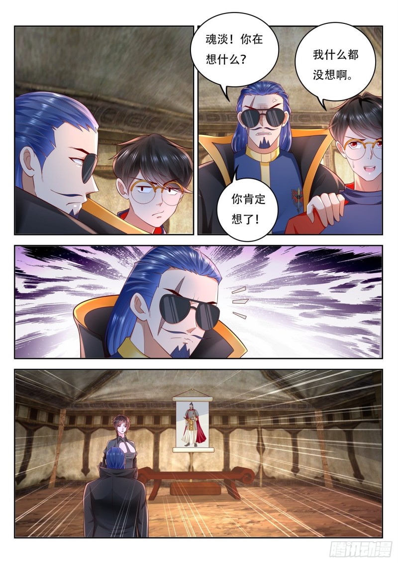 《谁说我是大佬了》第93话 这原来是真的啊 第10页
