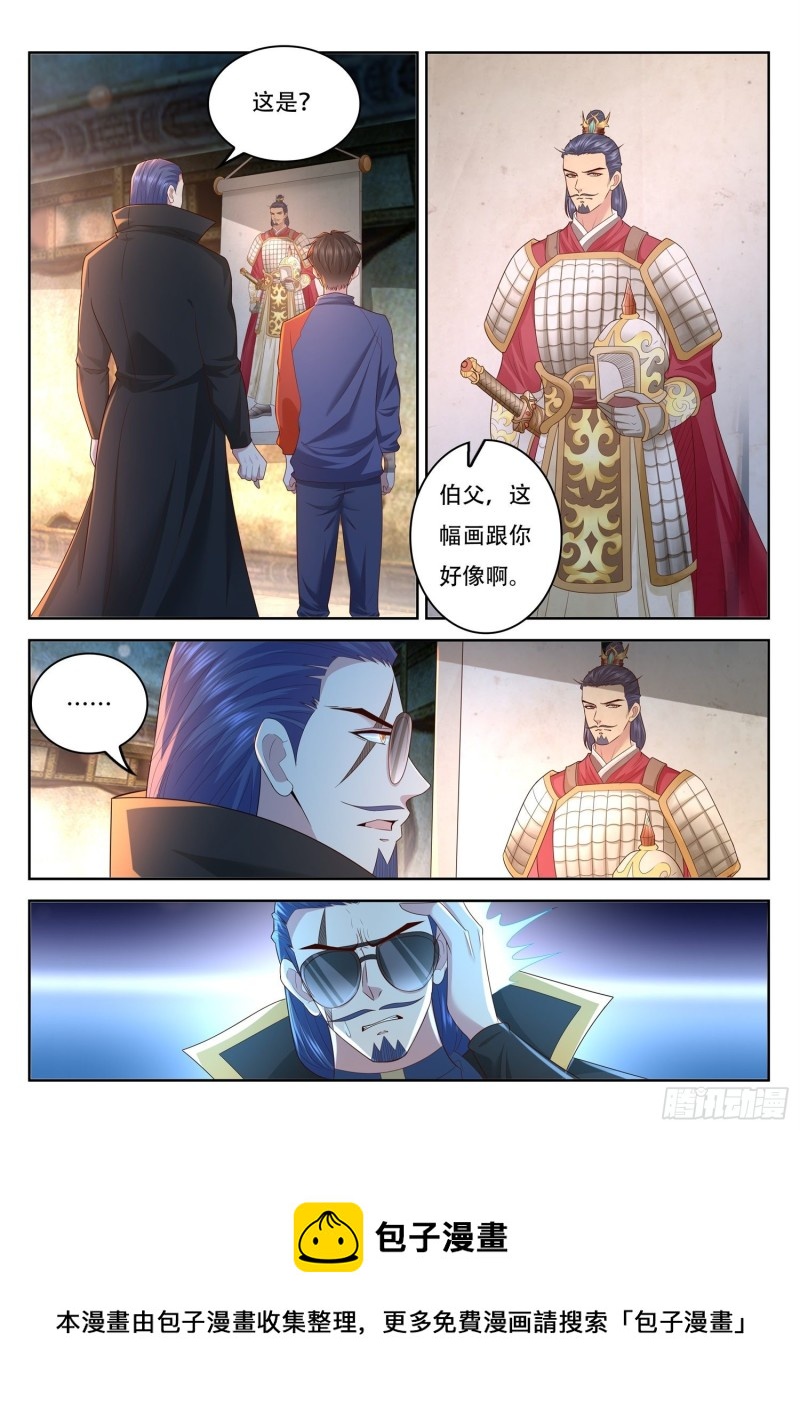 《谁说我是大佬了》第93话 这原来是真的啊 第11页