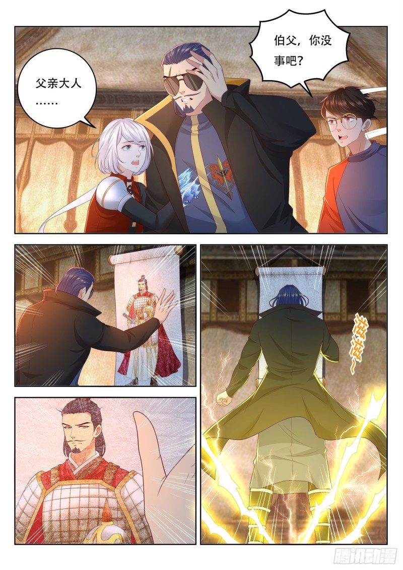 《谁说我是大佬了》第93话 这原来是真的啊 第12页
