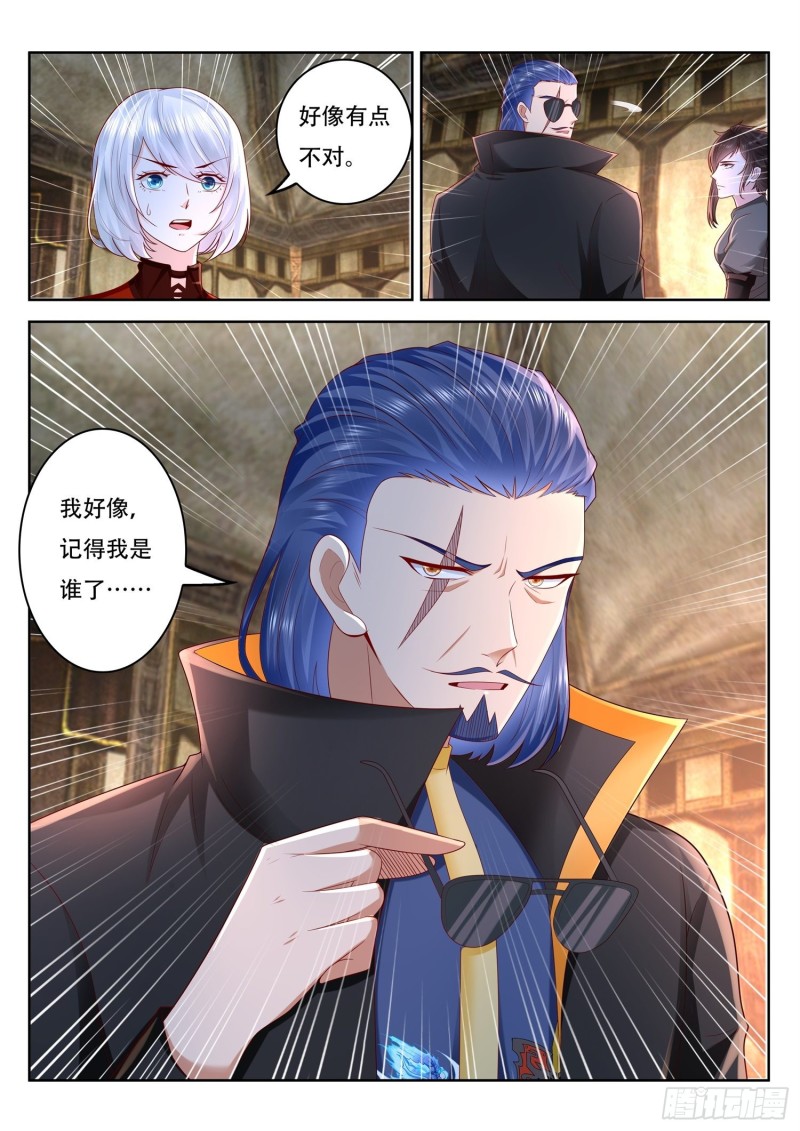 《谁说我是大佬了》第93话 这原来是真的啊 第13页