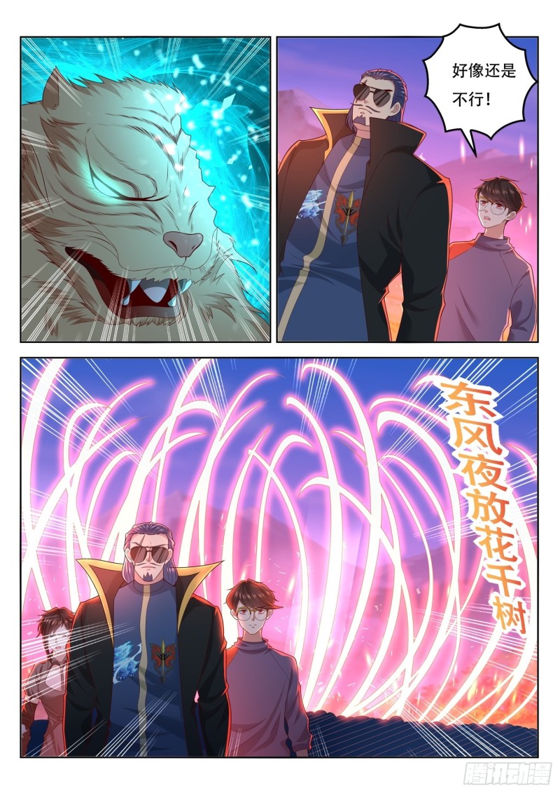 《谁说我是大佬了》第93话 这原来是真的啊 第3页
