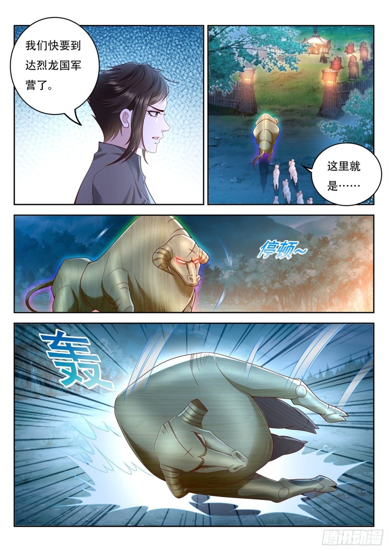 《谁说我是大佬了》第93话 这原来是真的啊 第8页