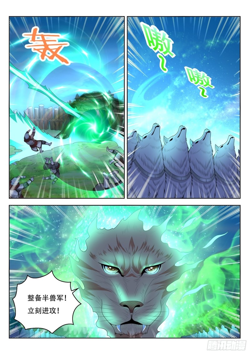 《谁说我是大佬了》第98话 制造五色神牛 第13页
