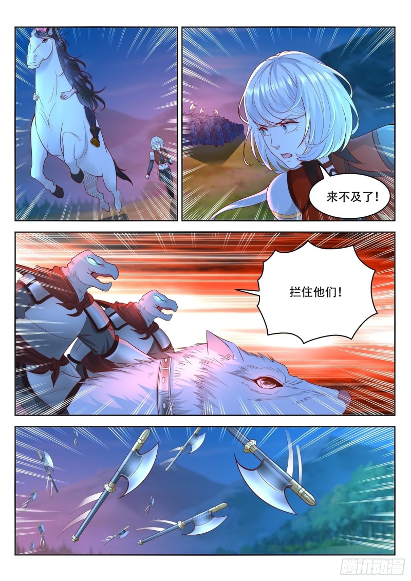 《谁说我是大佬了》第97话 老花你终于来了 第3页