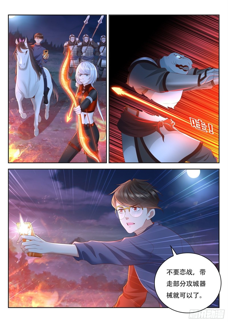 《谁说我是大佬了》第96话 夜半突袭 第12页