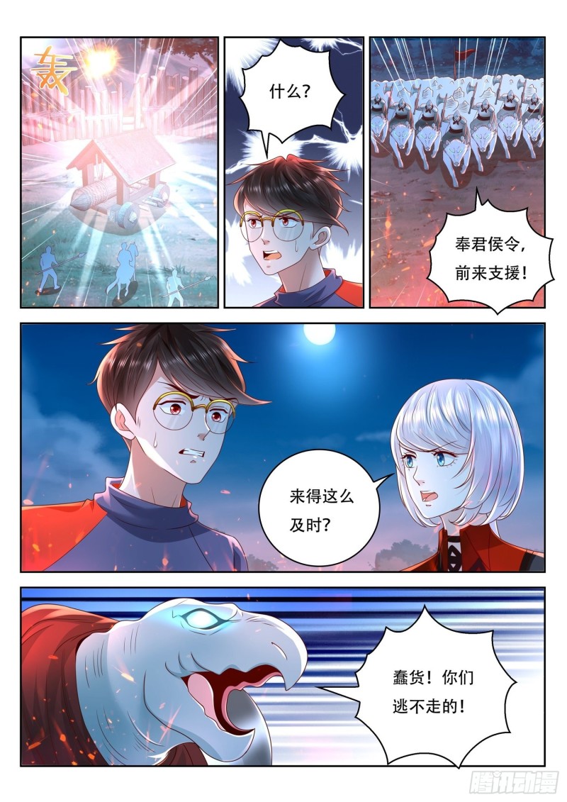 《谁说我是大佬了》第96话 夜半突袭 第13页