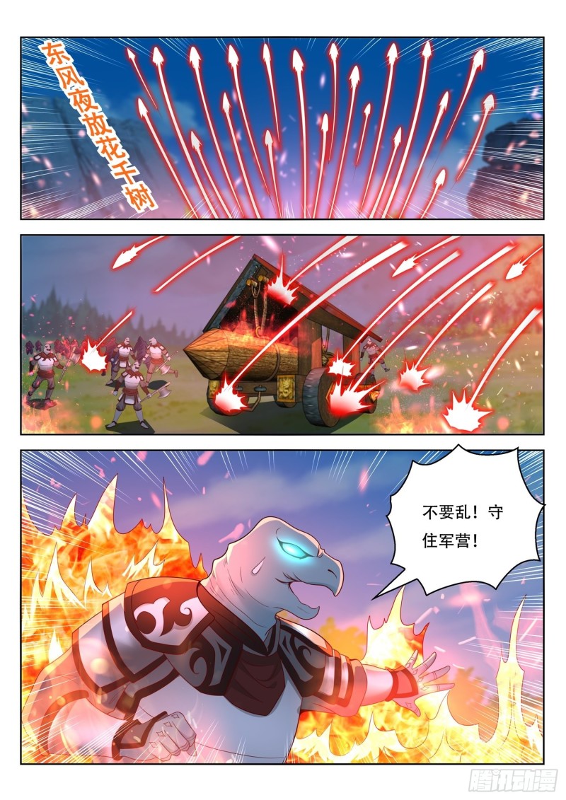 《谁说我是大佬了》第96话 夜半突袭 第5页