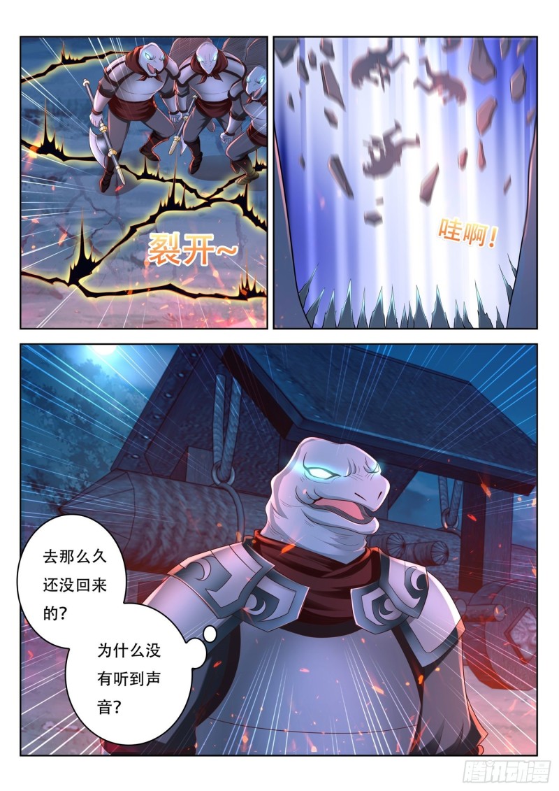 《谁说我是大佬了》第96话 夜半突袭 第9页