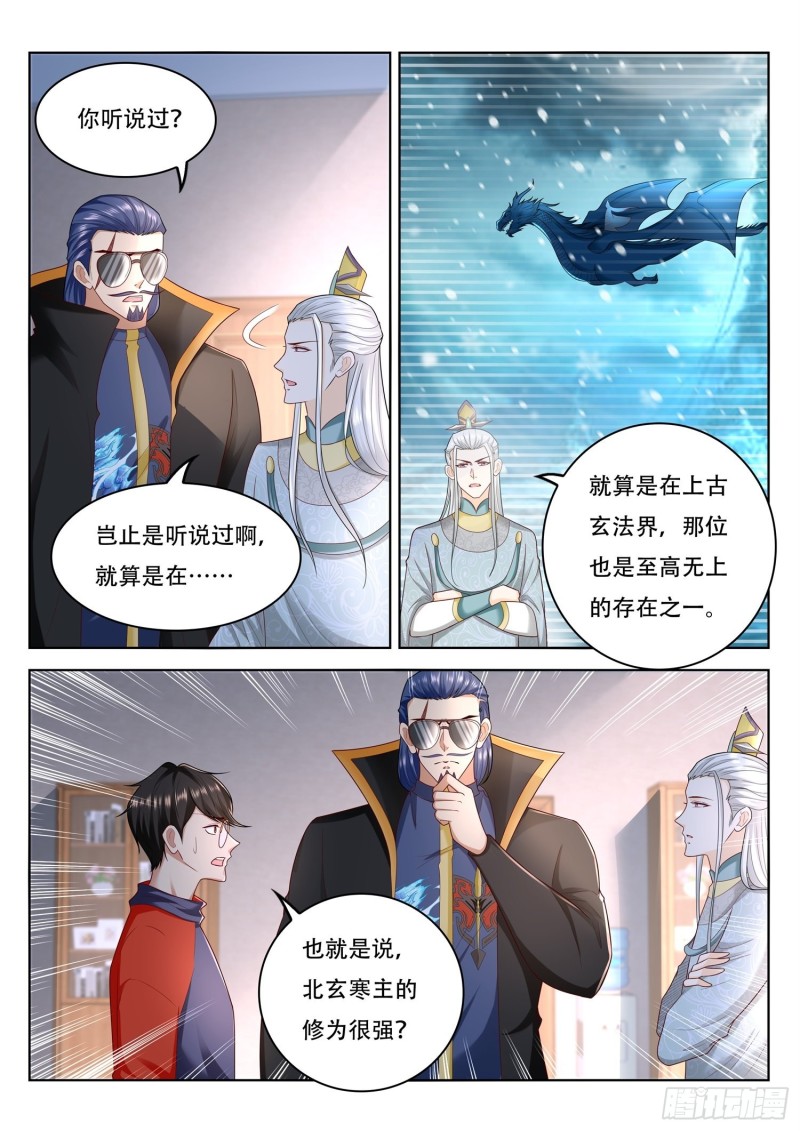 《谁说我是大佬了》第102话 我们来合作 第5页