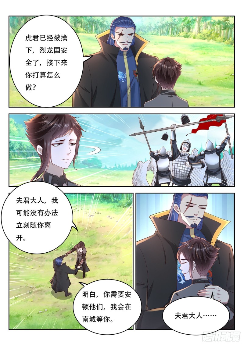 《谁说我是大佬了》第101话 定时爆炸 第12页