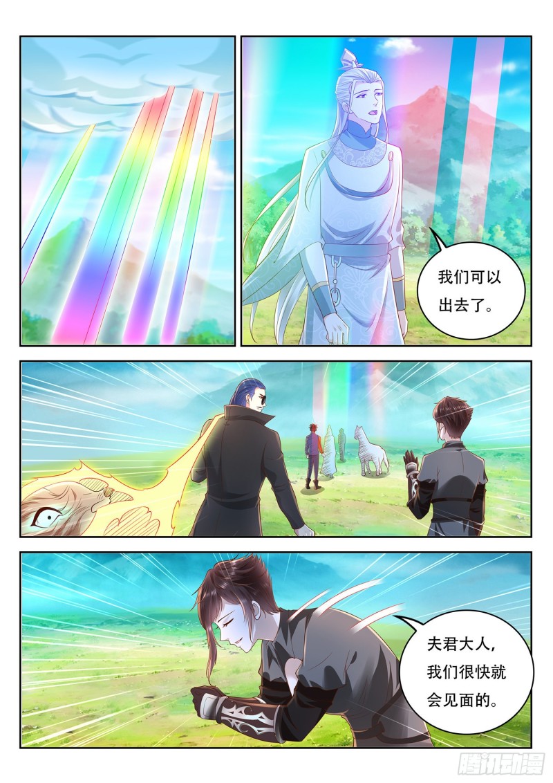 《谁说我是大佬了》第101话 定时爆炸 第13页