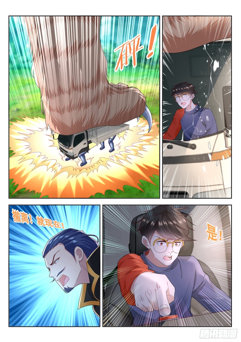 《谁说我是大佬了》第101话 定时爆炸 第2页