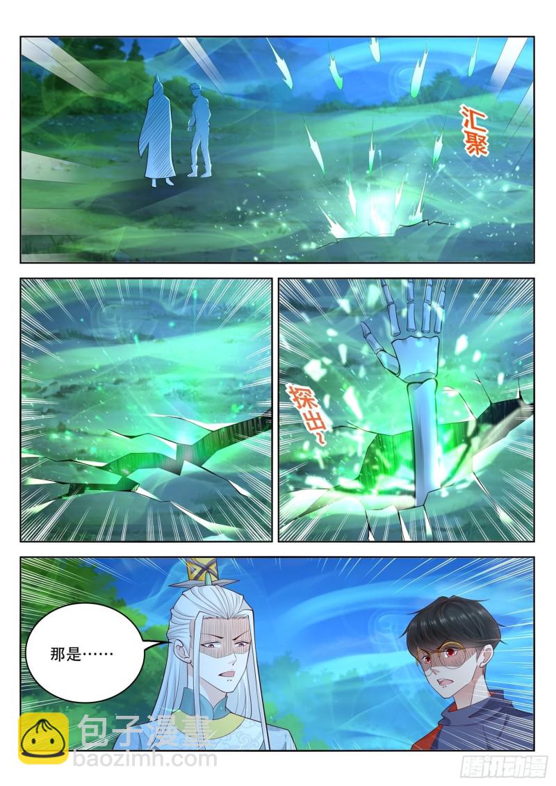 《谁说我是大佬了》第103话 我们需要一个诱饵 第12页
