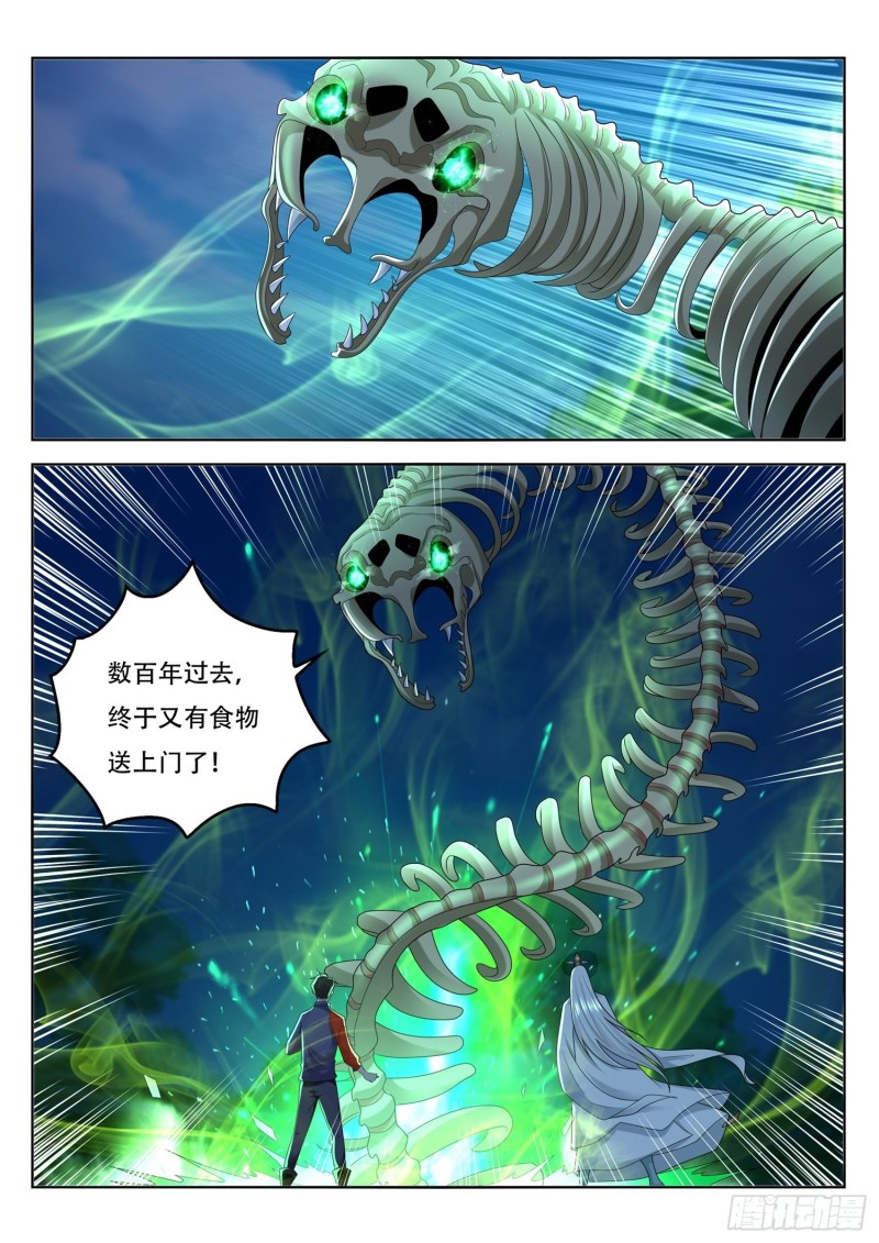《谁说我是大佬了》第103话 我们需要一个诱饵 第13页